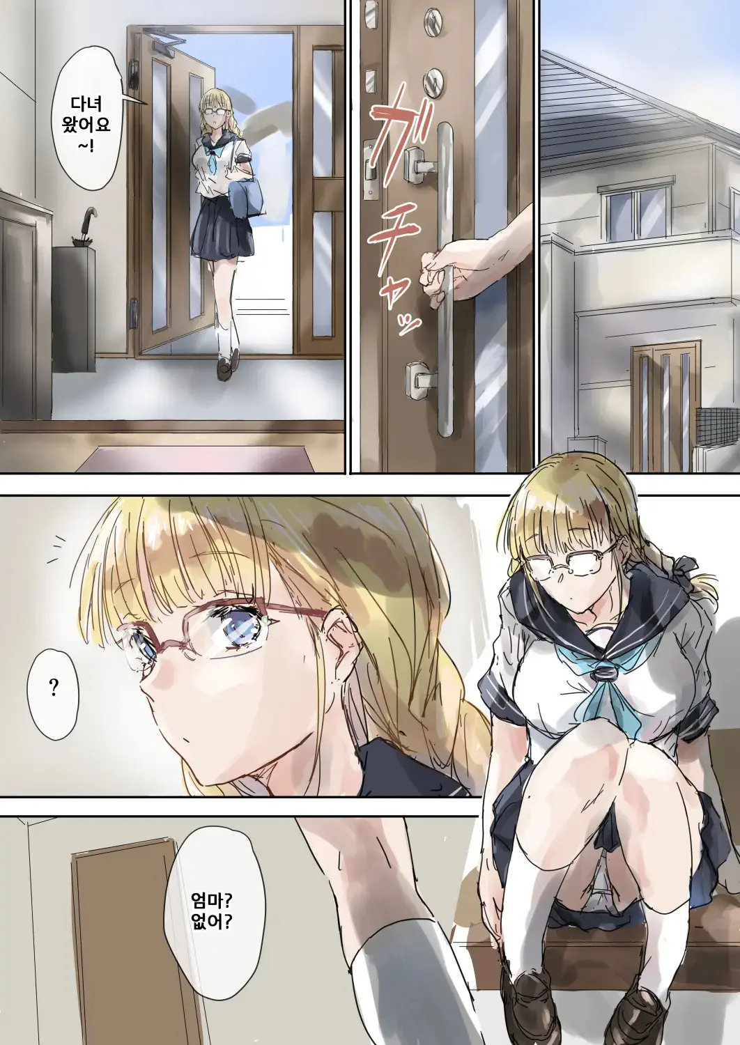 Majime Na Oba To Karen Na Itoko Wa Ketsuensha Tokkou Anichin De Daraku Shimashita | 친이모와 귀여운 사촌동생은 혈연 특효 자지로 타락했습니다