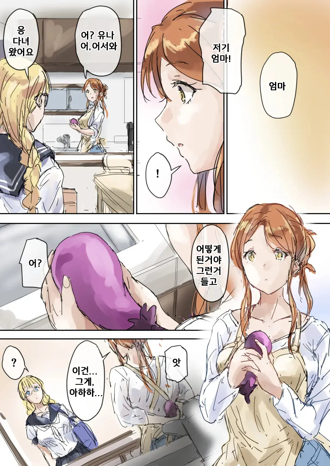 Majime Na Oba To Karen Na Itoko Wa Ketsuensha Tokkou Anichin De Daraku Shimashita | 친이모와 귀여운 사촌동생은 혈연 특효 자지로 타락했습니다