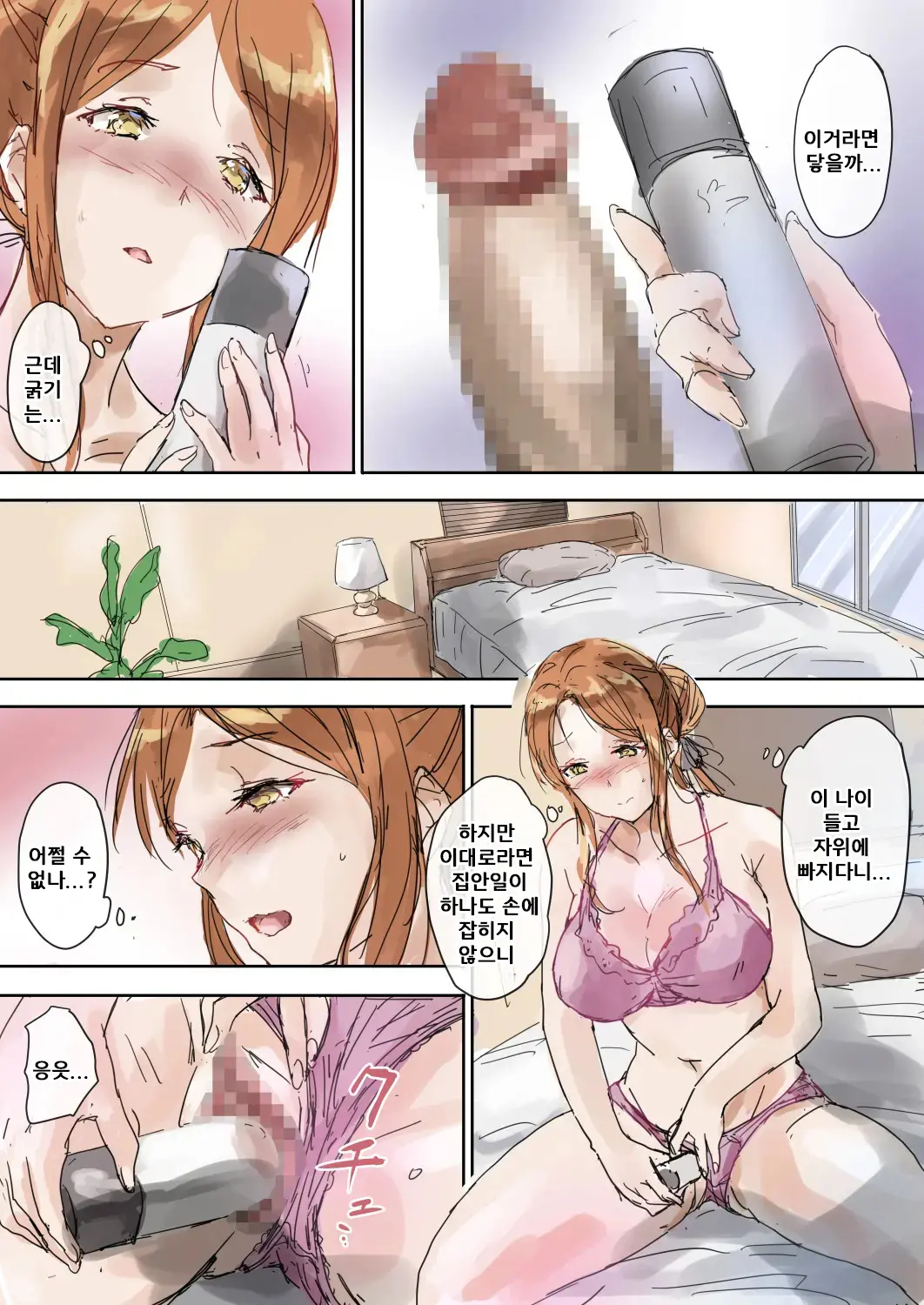 Majime Na Oba To Karen Na Itoko Wa Ketsuensha Tokkou Anichin De Daraku Shimashita | 친이모와 귀여운 사촌동생은 혈연 특효 자지로 타락했습니다