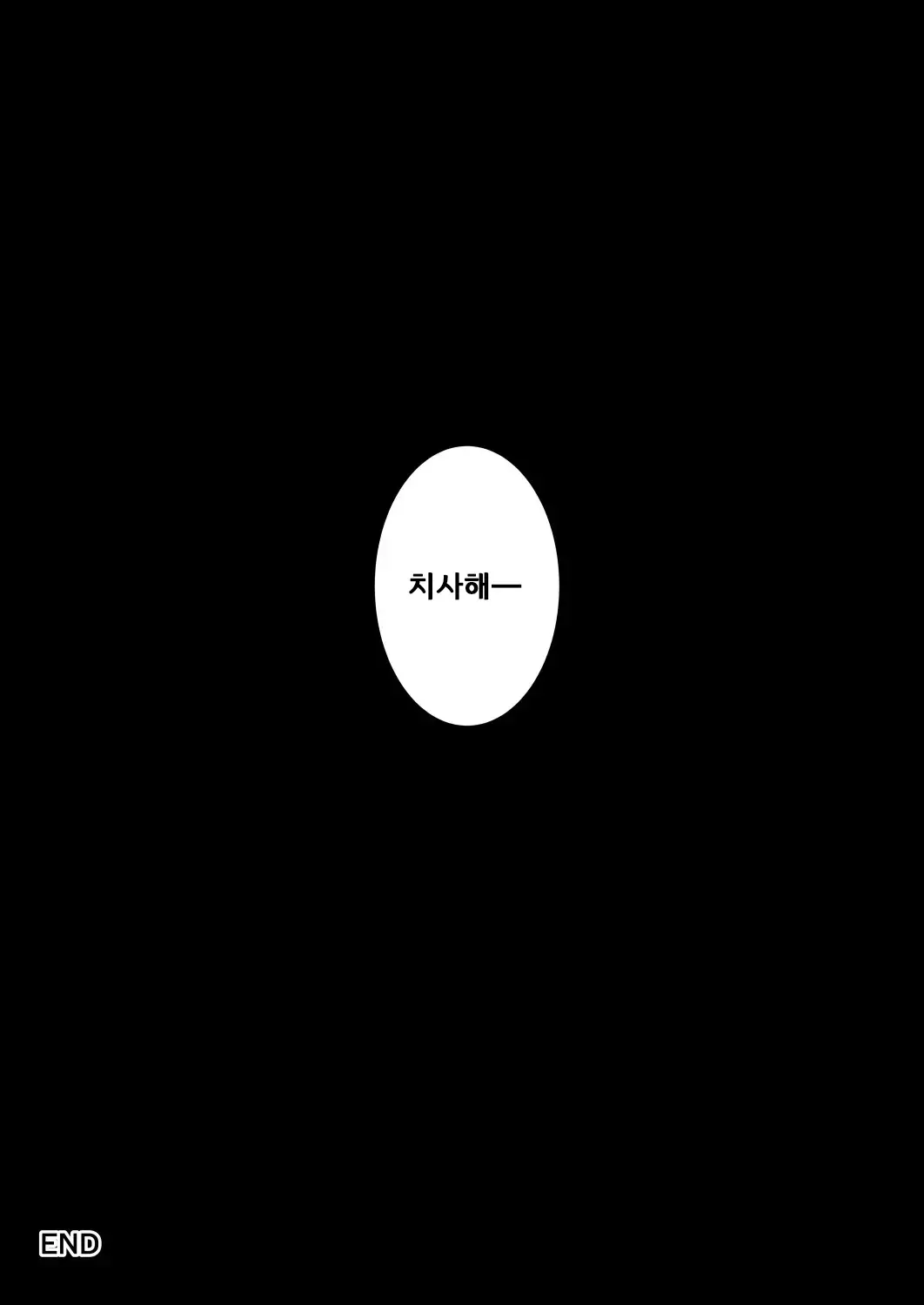 Majime Na Oba To Karen Na Itoko Wa Ketsuensha Tokkou Anichin De Daraku Shimashita | 친이모와 귀여운 사촌동생은 혈연 특효 자지로 타락했습니다