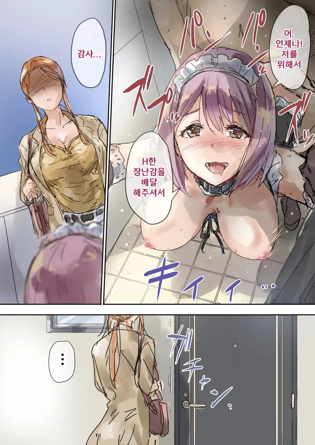 Majime Na Oba To Karen Na Itoko Wa Ketsuensha Tokkou Anichin De Daraku Shimashita | 친이모와 귀여운 사촌동생은 혈연 특효 자지로 타락했습니다
