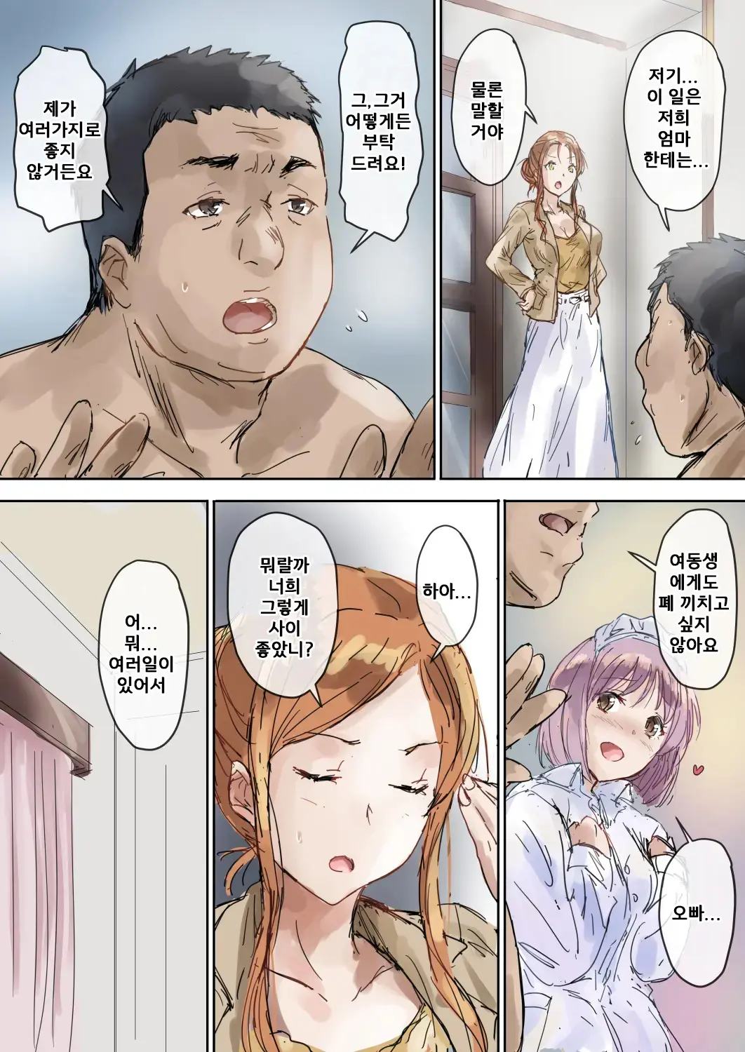 Majime Na Oba To Karen Na Itoko Wa Ketsuensha Tokkou Anichin De Daraku Shimashita | 친이모와 귀여운 사촌동생은 혈연 특효 자지로 타락했습니다