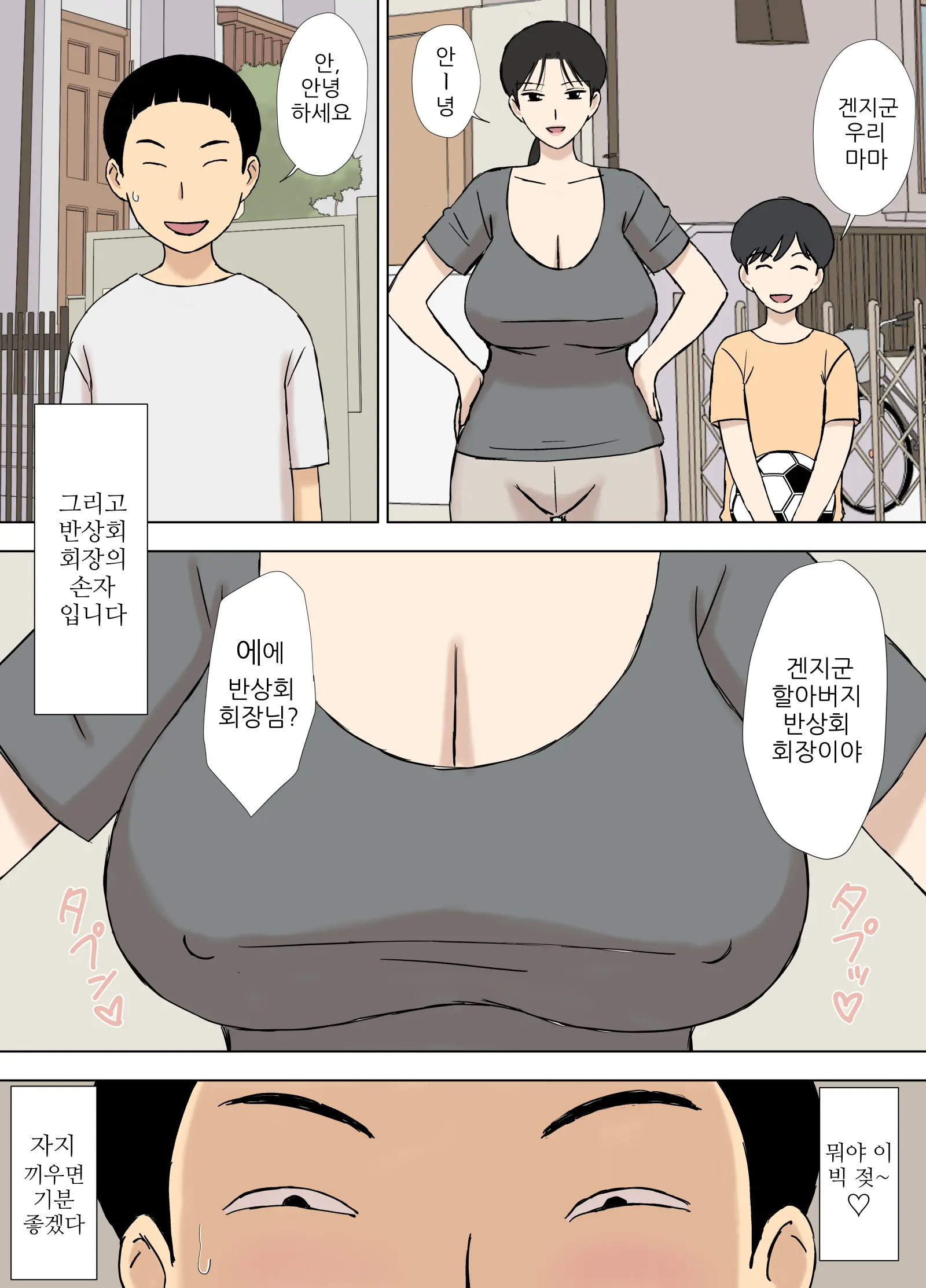 Karamare Tsuma No Kyouko-San H Na Omise De Arbeit Hen | 뒤얽힌 유부녀 쿄코씨 H한 가게에서 아르바이트 편