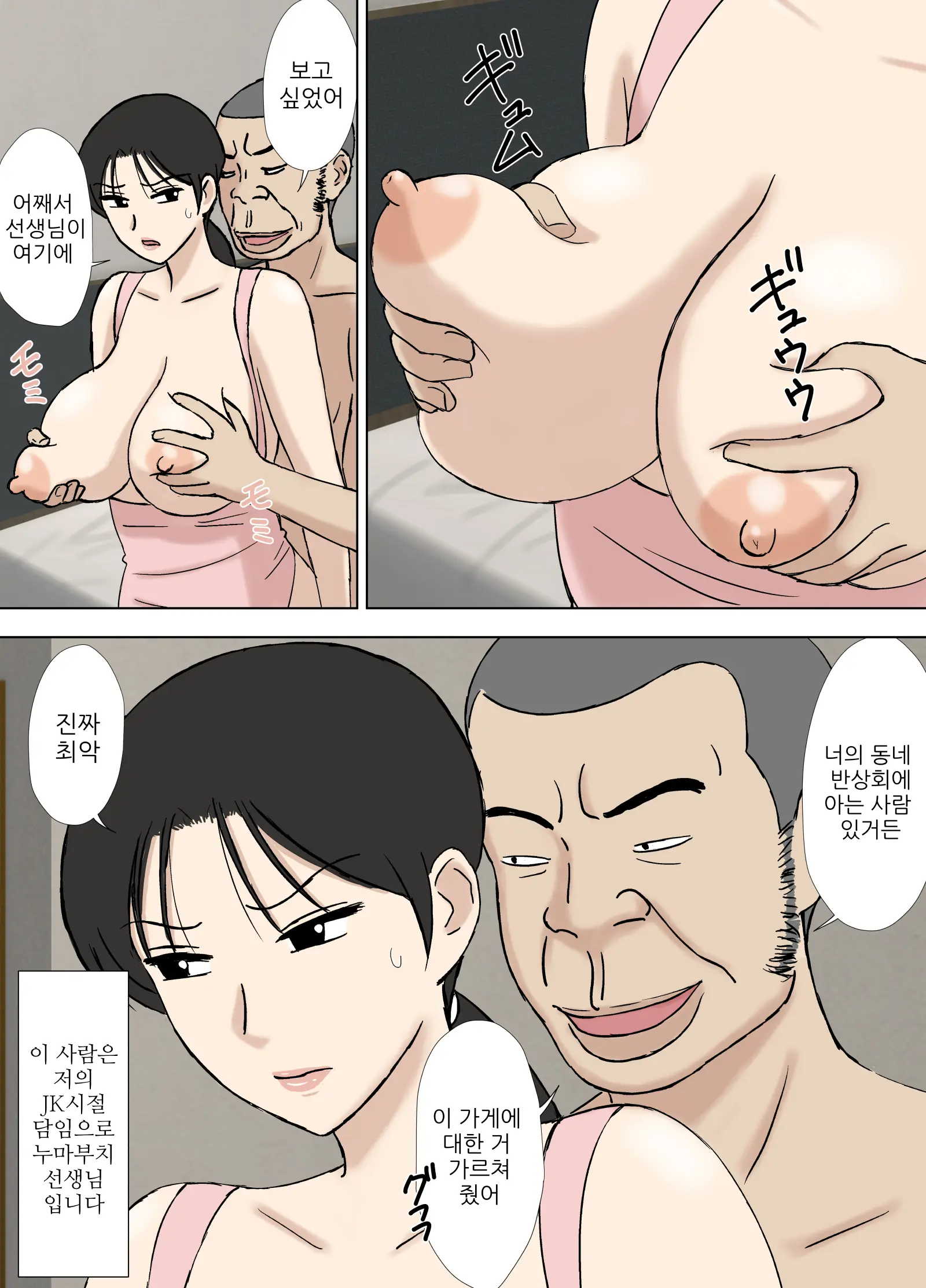 Karamare Tsuma No Kyouko-San H Na Omise De Arbeit Hen | 뒤얽힌 유부녀 쿄코씨 H한 가게에서 아르바이트 편