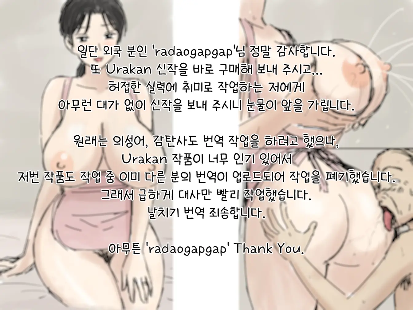 Karamare Tsuma No Kyouko-San H Na Omise De Arbeit Hen | 뒤얽힌 유부녀 쿄코씨 H한 가게에서 아르바이트 편