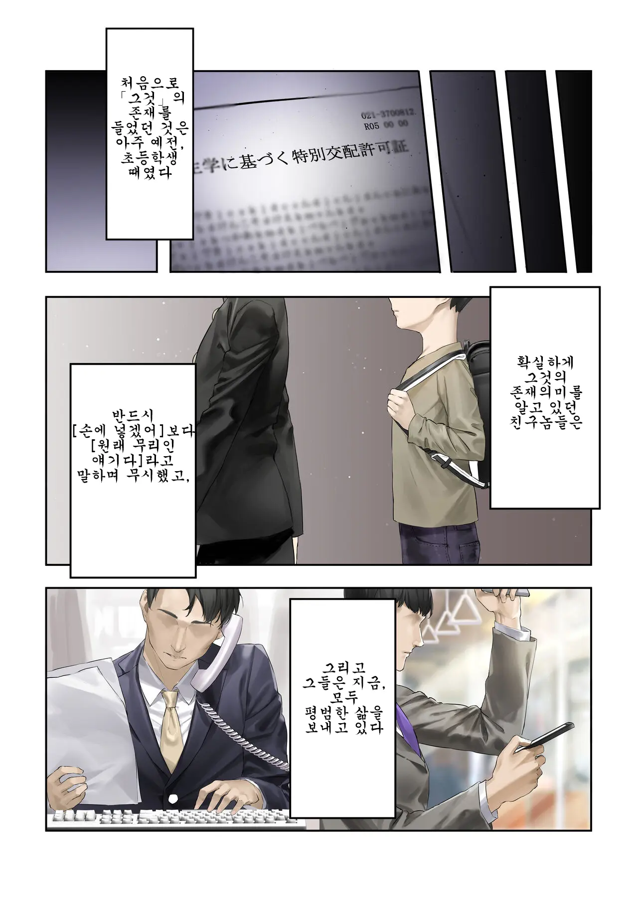 Yuuseigaku Ni Motozuku Tokubetsu Kouhai Kyokashou