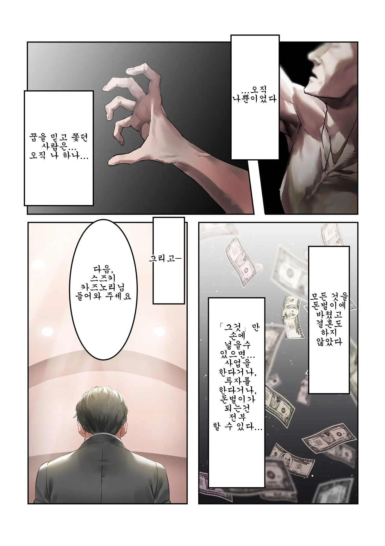 Yuuseigaku Ni Motozuku Tokubetsu Kouhai Kyokashou