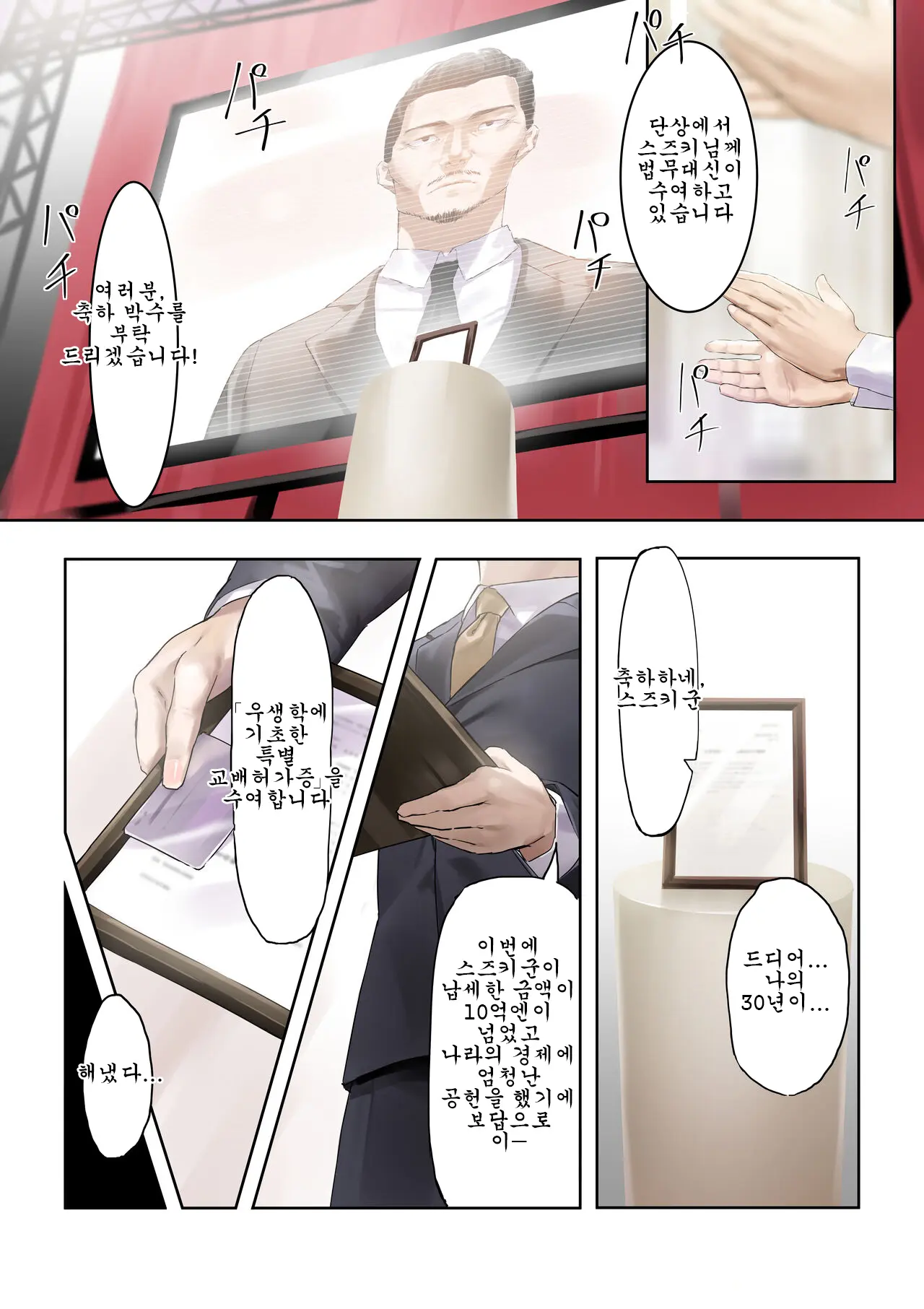 Yuuseigaku Ni Motozuku Tokubetsu Kouhai Kyokashou