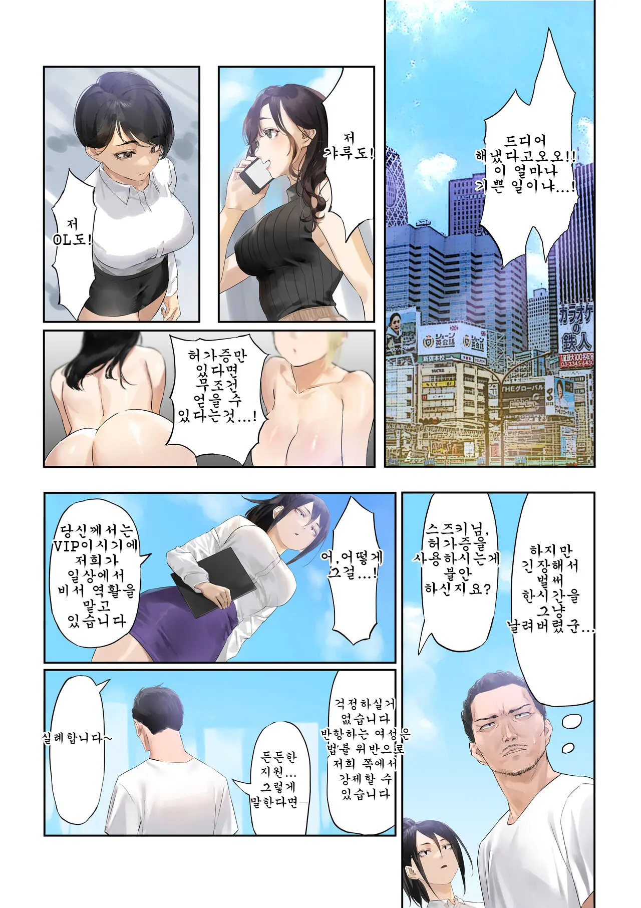 Yuuseigaku Ni Motozuku Tokubetsu Kouhai Kyokashou