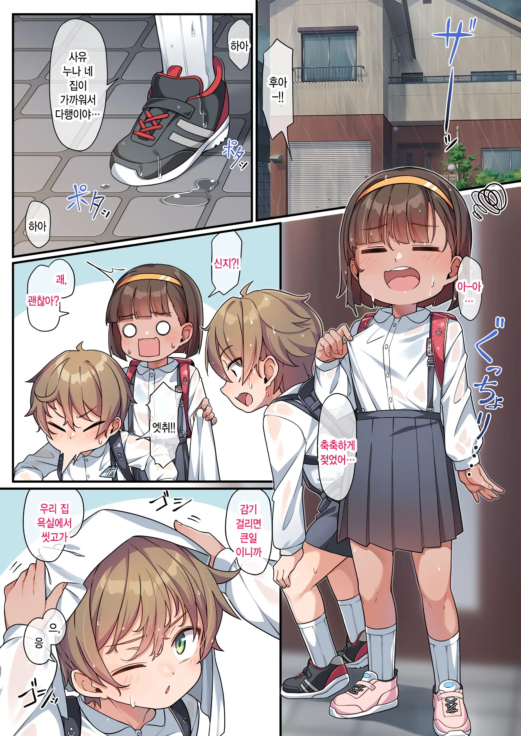 Sayu-Nee Wa Ane Buritai | 사유 누나는 누나인 양 굴고 싶어