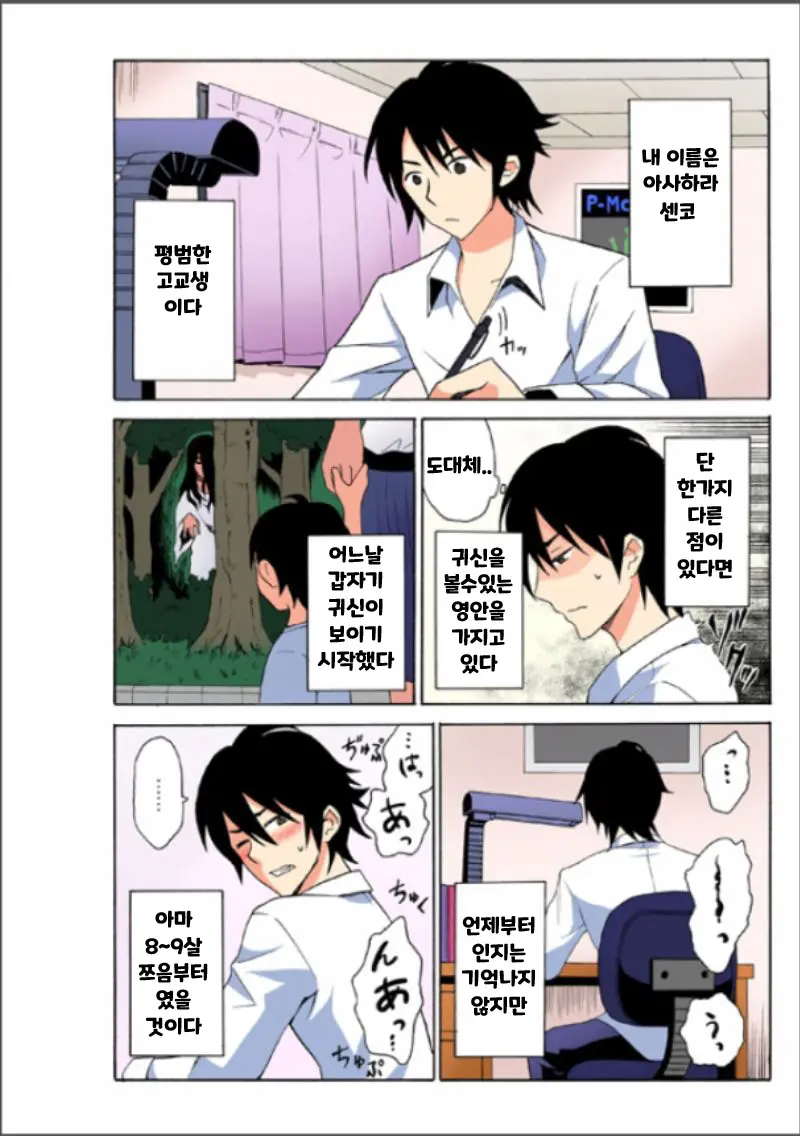 Ecchirei ~Yaritai Houdai Iki Houdai~