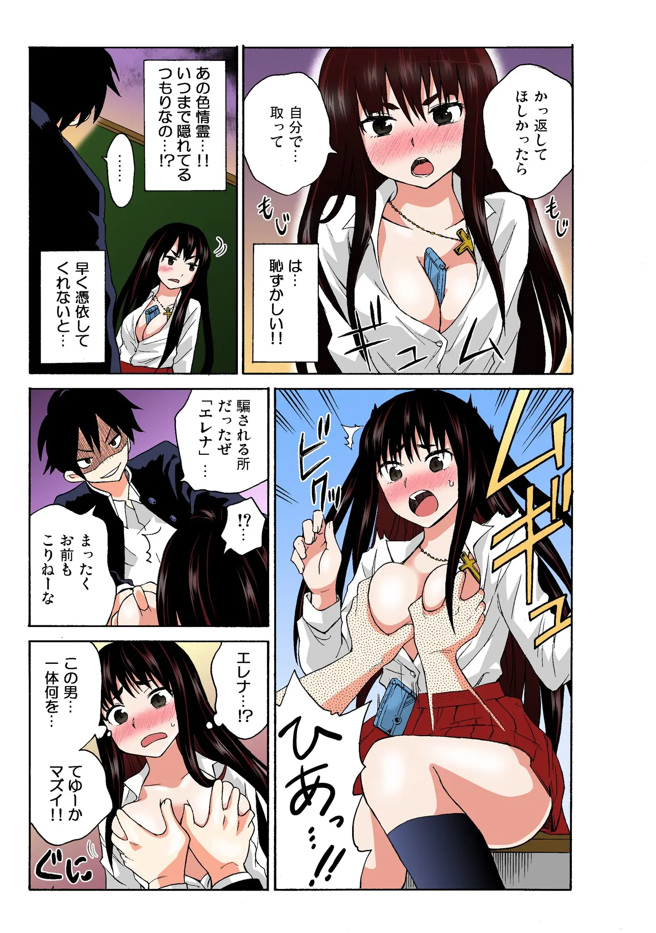 Ecchirei ~Yaritai Houdai Iki Houdai~