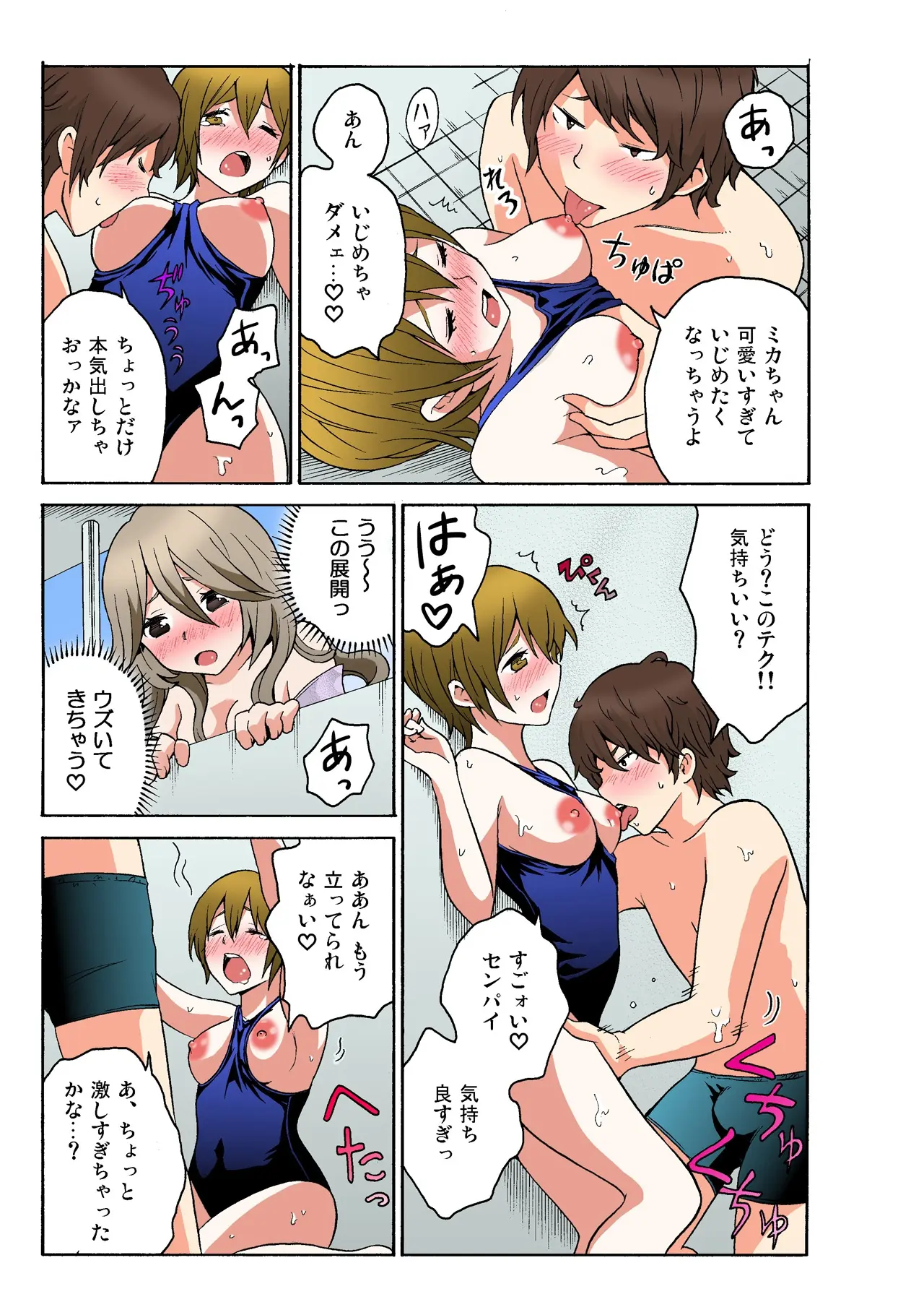 Ecchirei ~Yaritai Houdai Iki Houdai~
