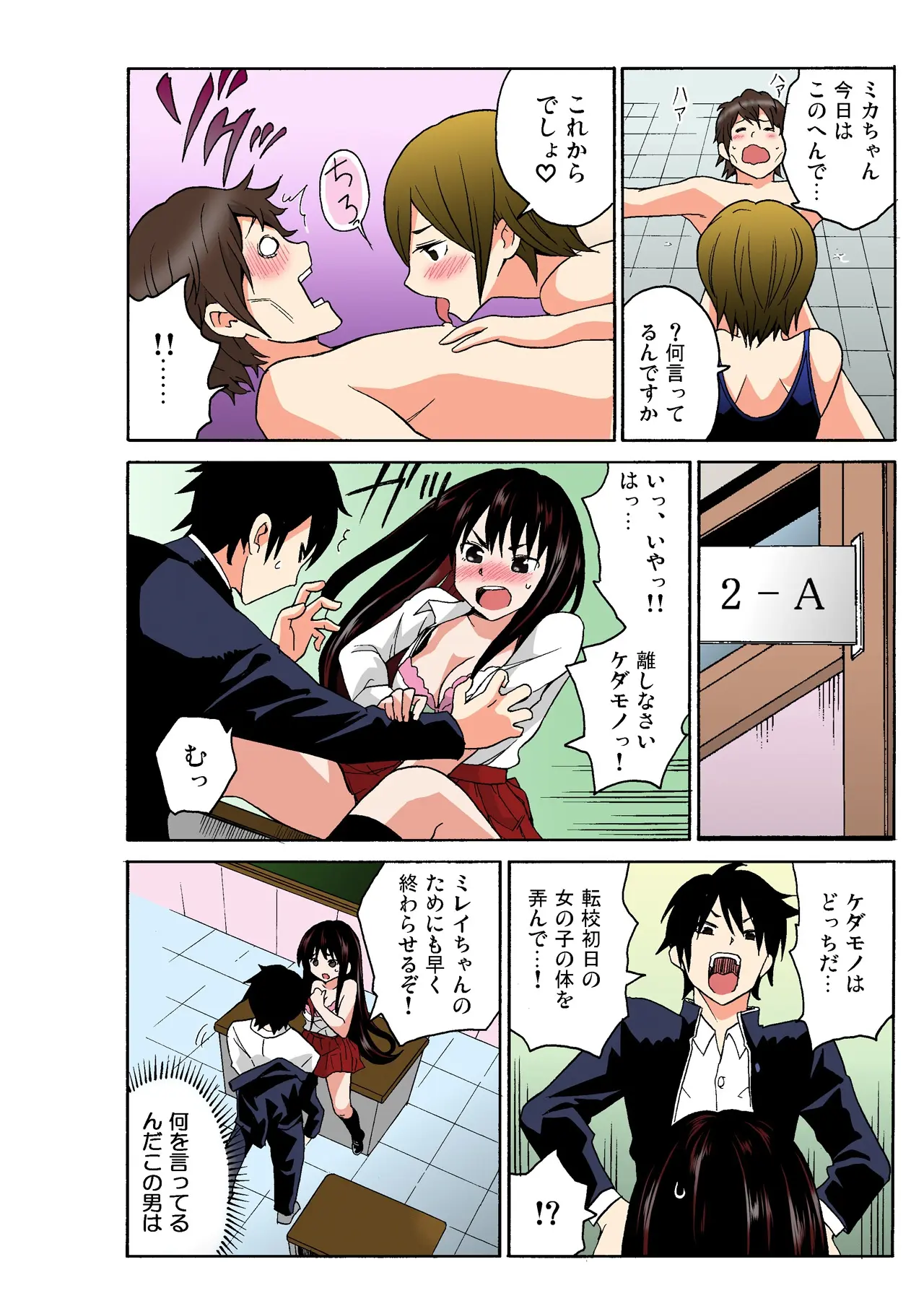 Ecchirei ~Yaritai Houdai Iki Houdai~