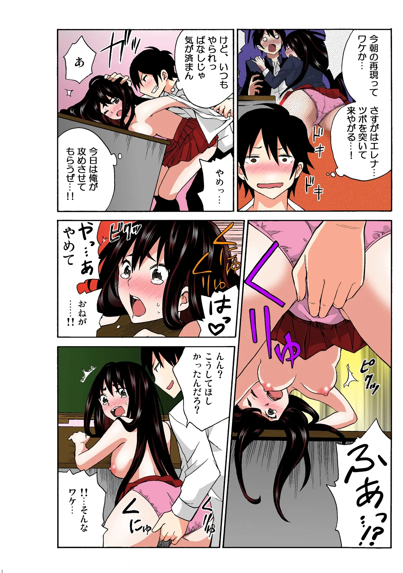 Ecchirei ~Yaritai Houdai Iki Houdai~