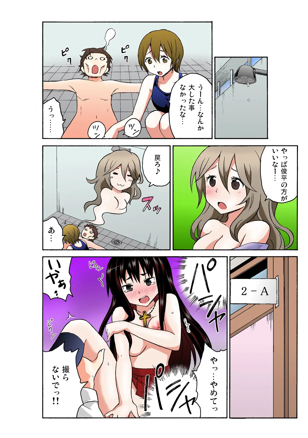Ecchirei ~Yaritai Houdai Iki Houdai~