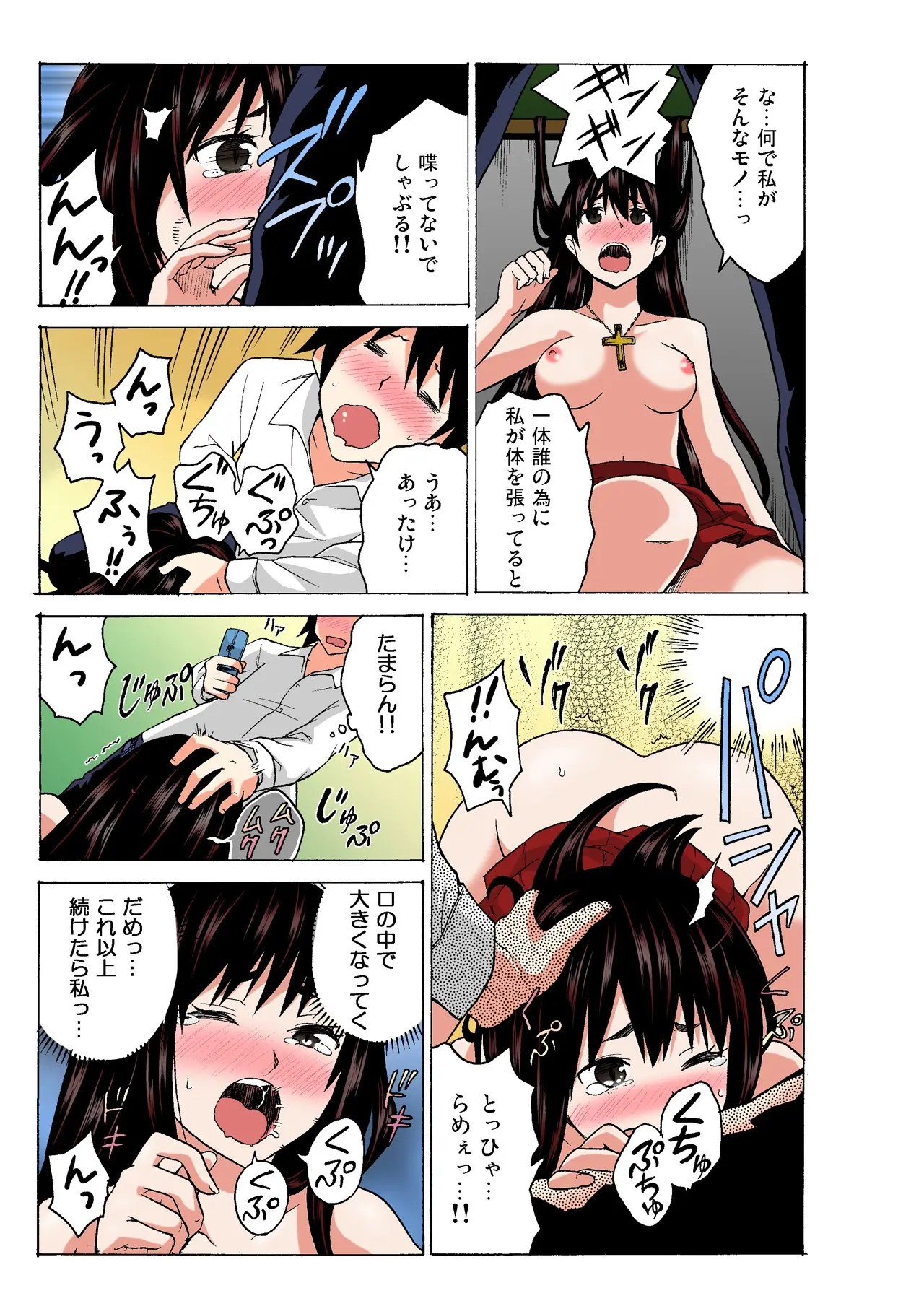 Ecchirei ~Yaritai Houdai Iki Houdai~