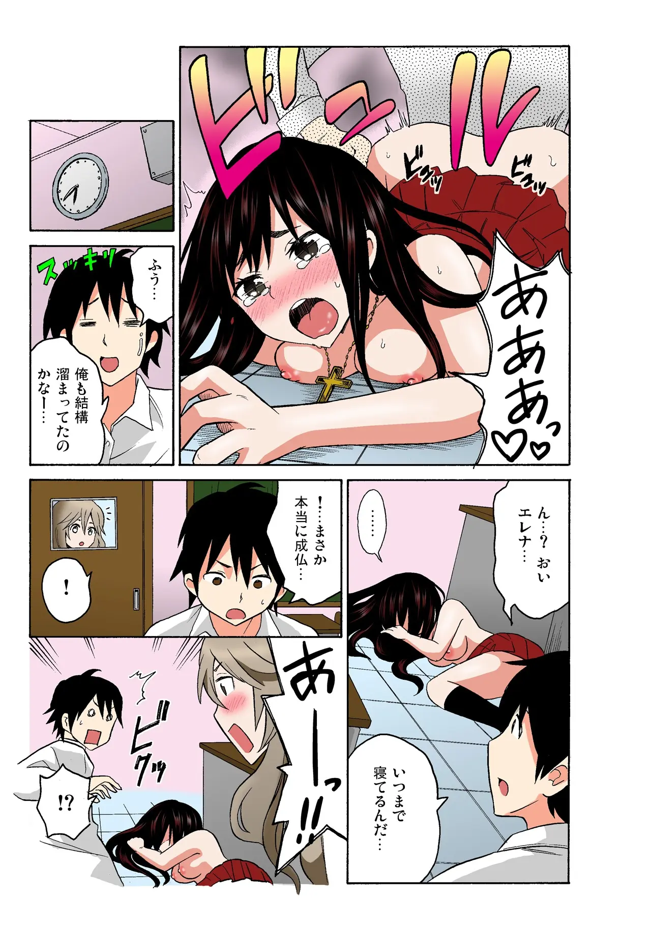 Ecchirei ~Yaritai Houdai Iki Houdai~