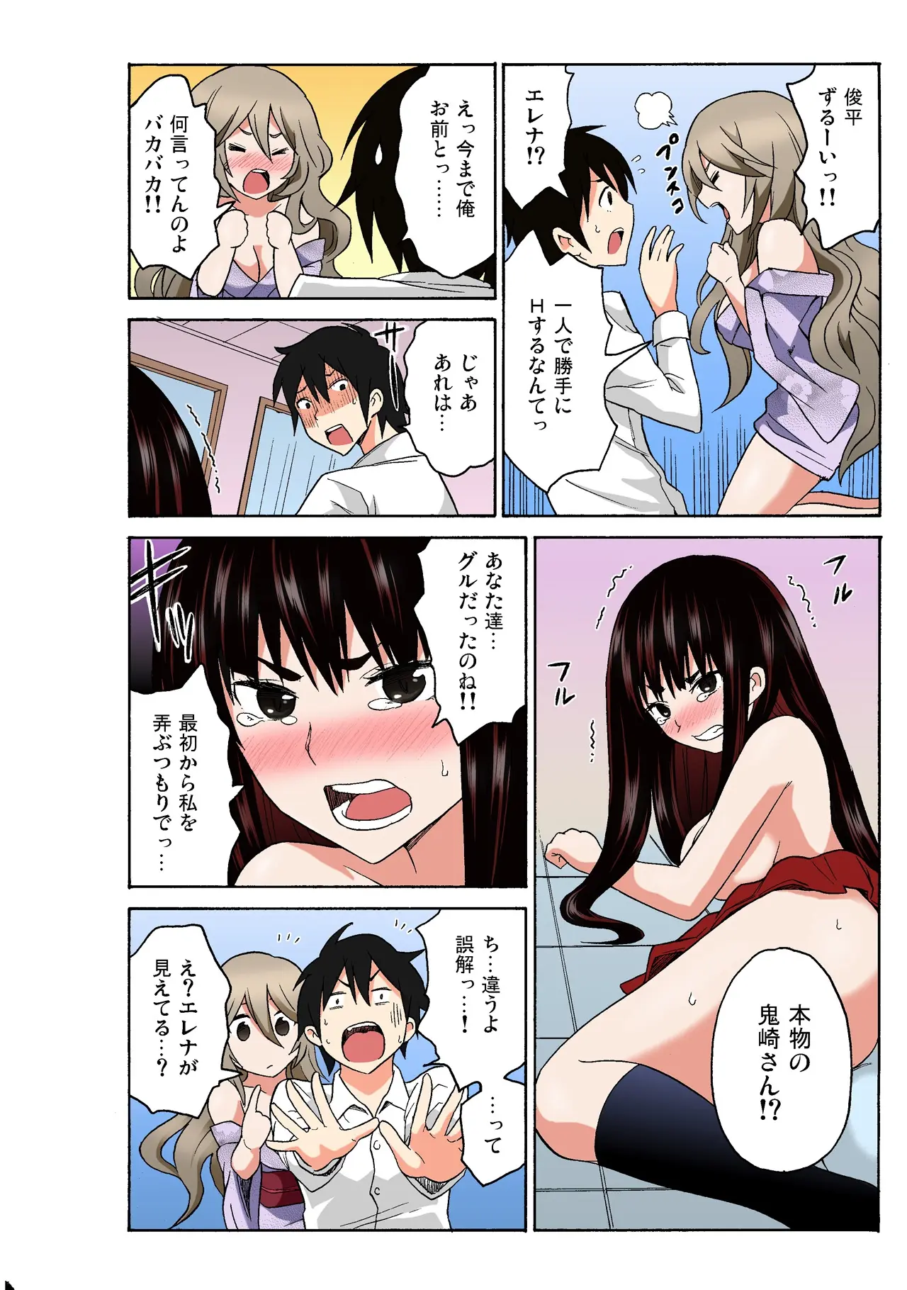 Ecchirei ~Yaritai Houdai Iki Houdai~