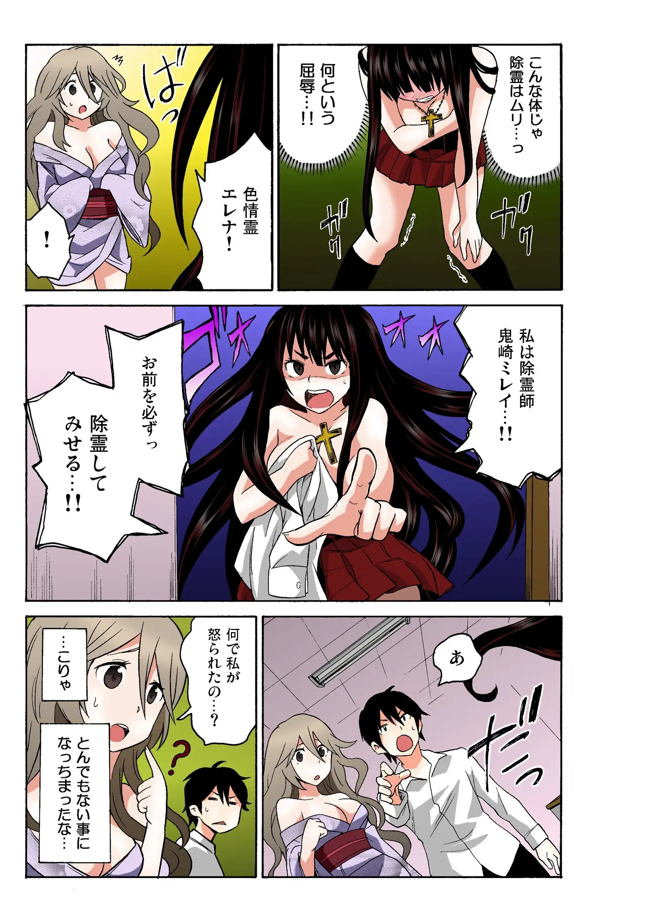 Ecchirei ~Yaritai Houdai Iki Houdai~
