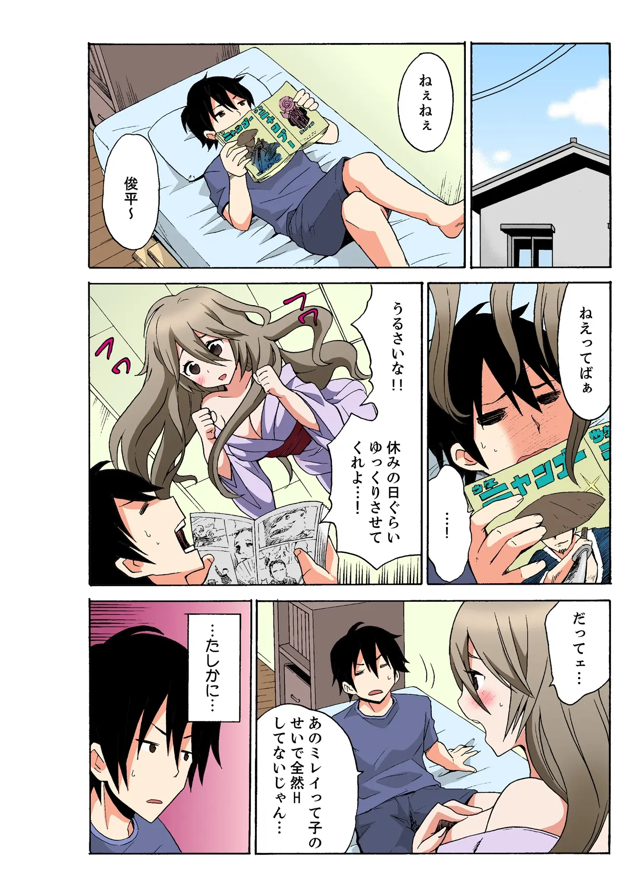 Ecchirei ~Yaritai Houdai Iki Houdai~