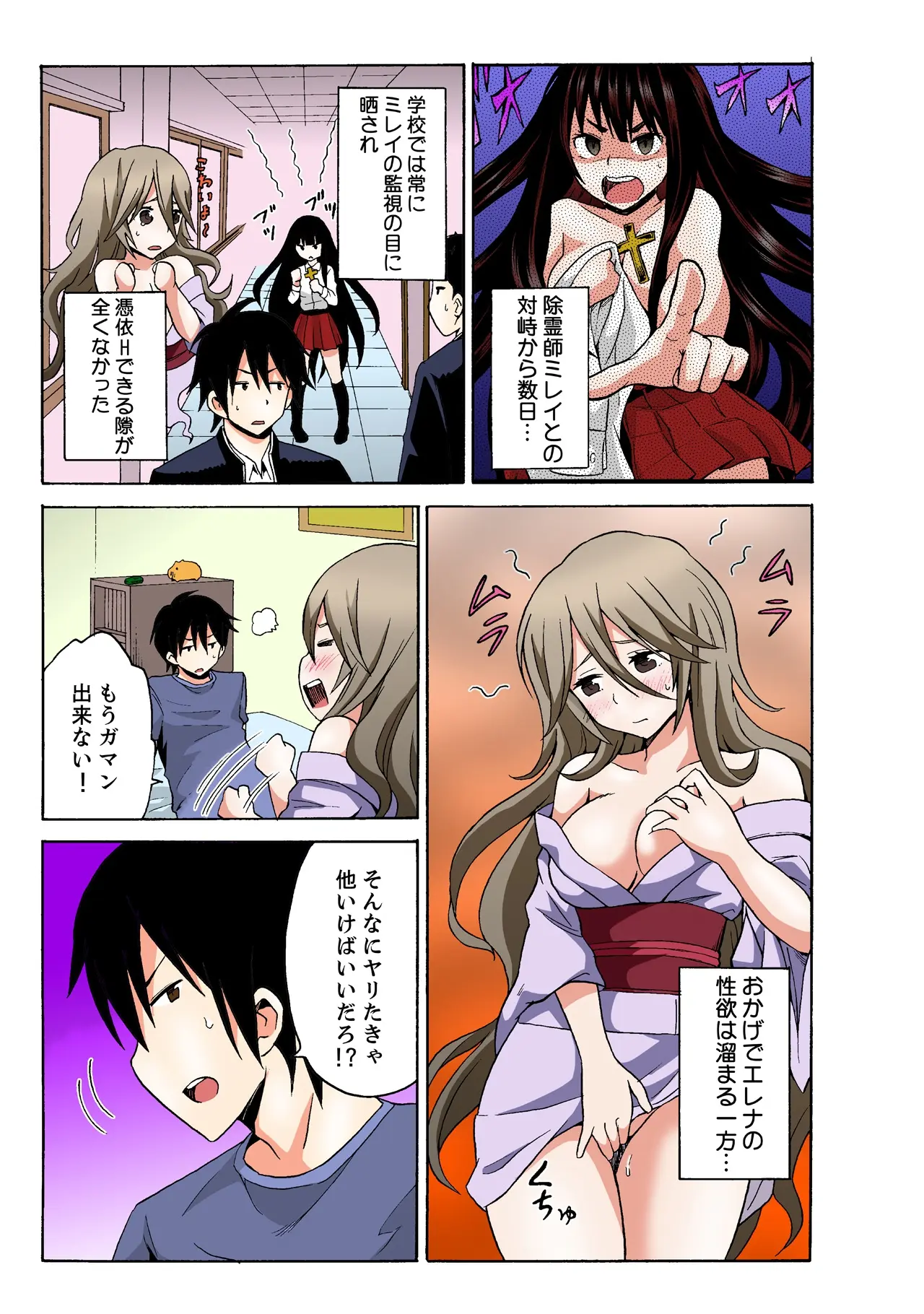 Ecchirei ~Yaritai Houdai Iki Houdai~