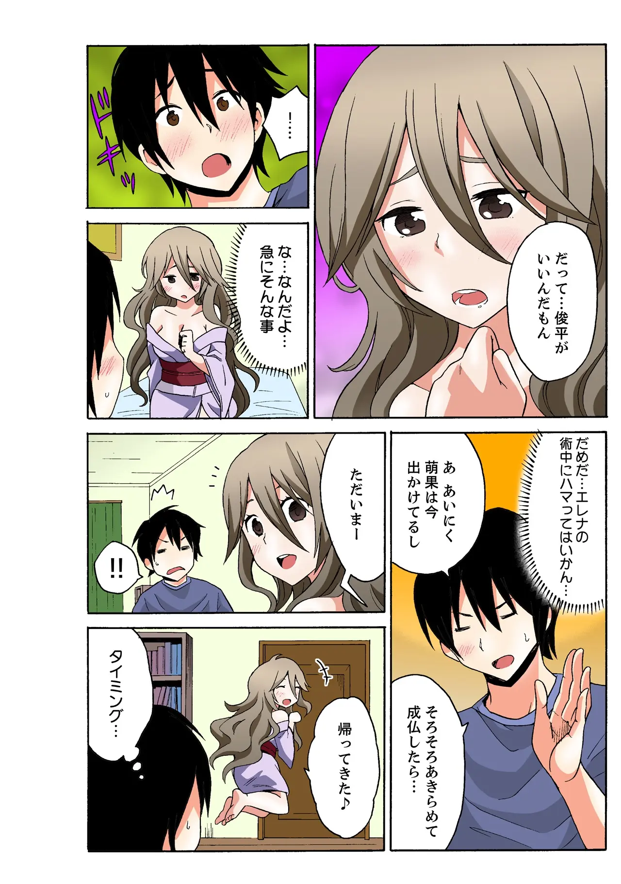 Ecchirei ~Yaritai Houdai Iki Houdai~