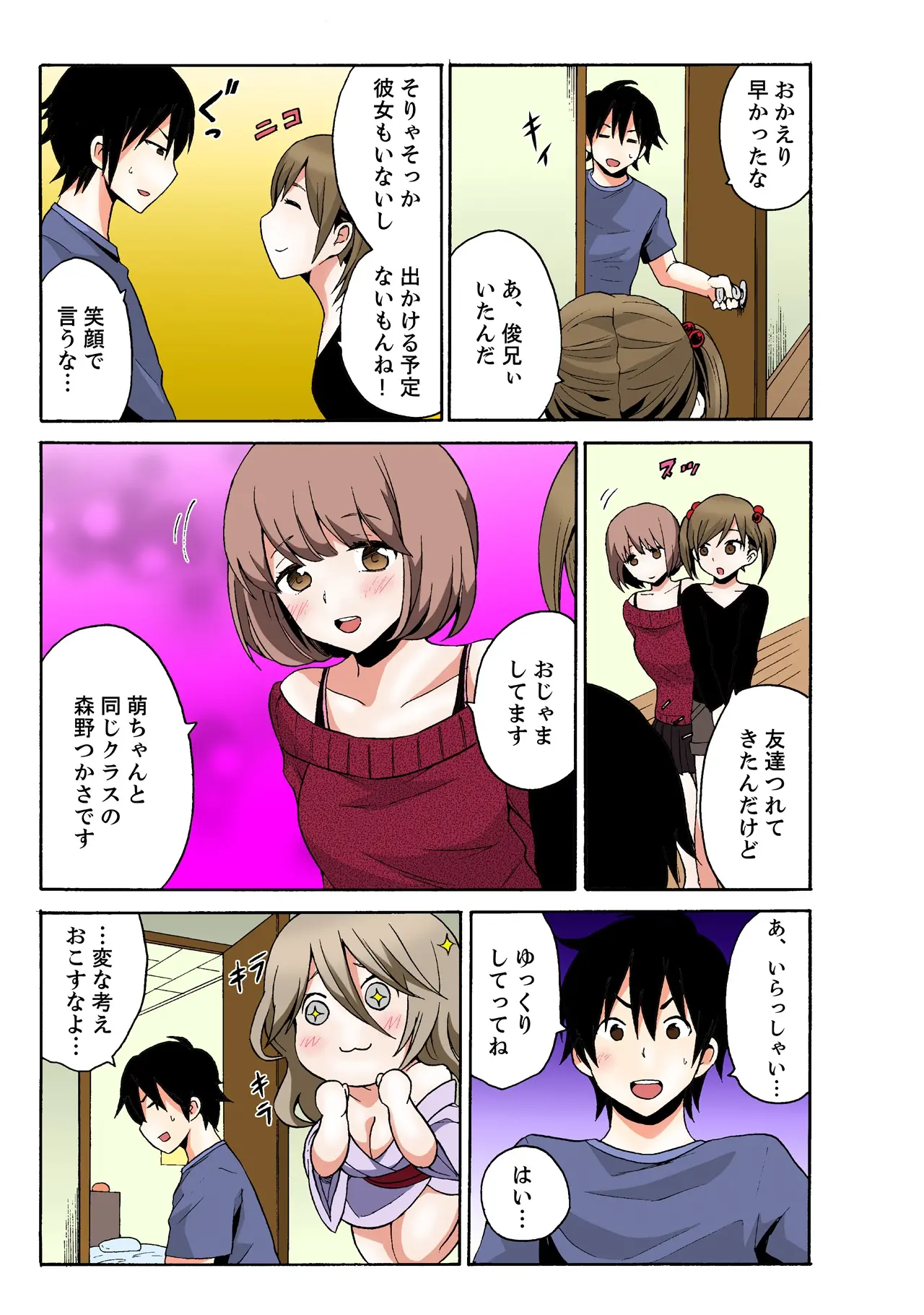 Ecchirei ~Yaritai Houdai Iki Houdai~