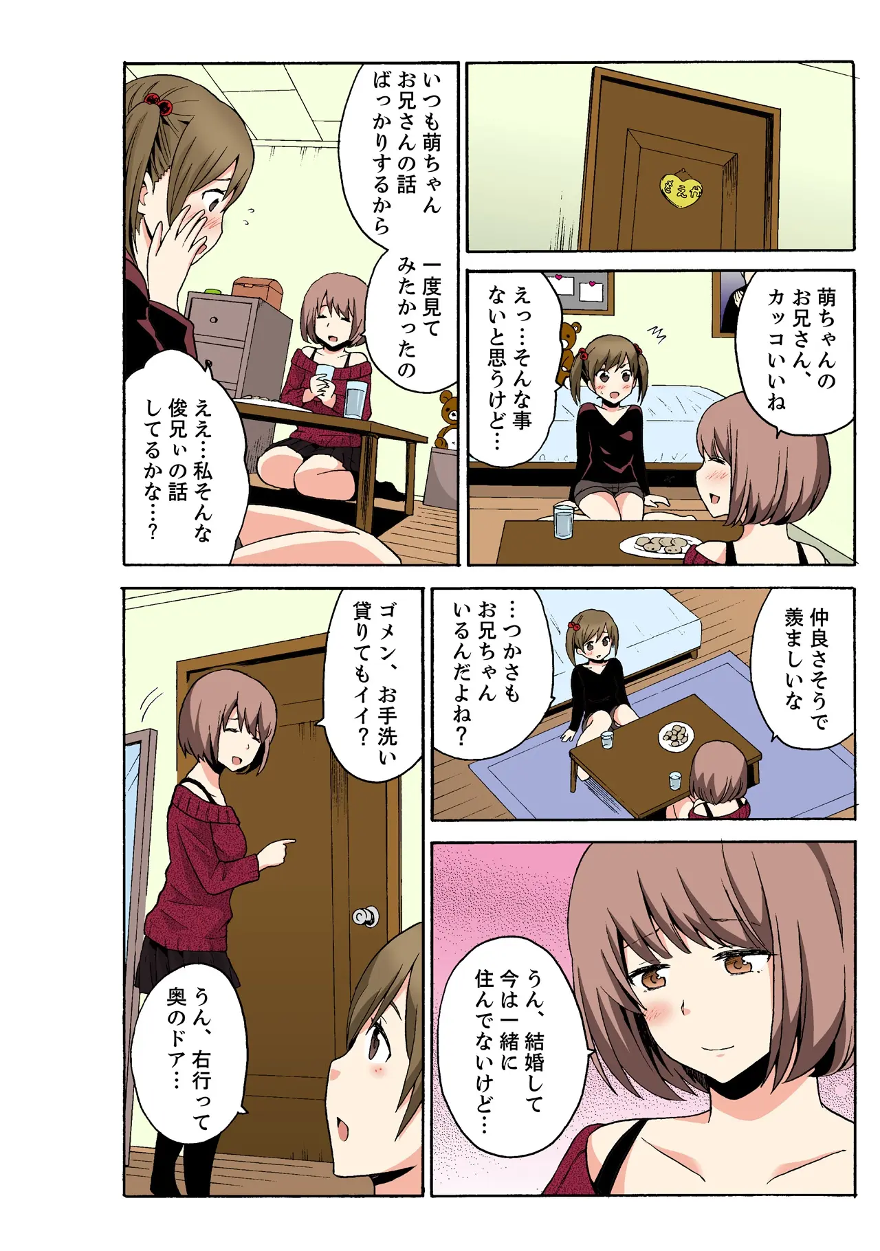 Ecchirei ~Yaritai Houdai Iki Houdai~