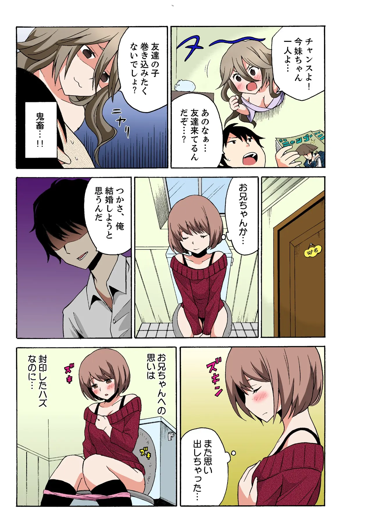 Ecchirei ~Yaritai Houdai Iki Houdai~