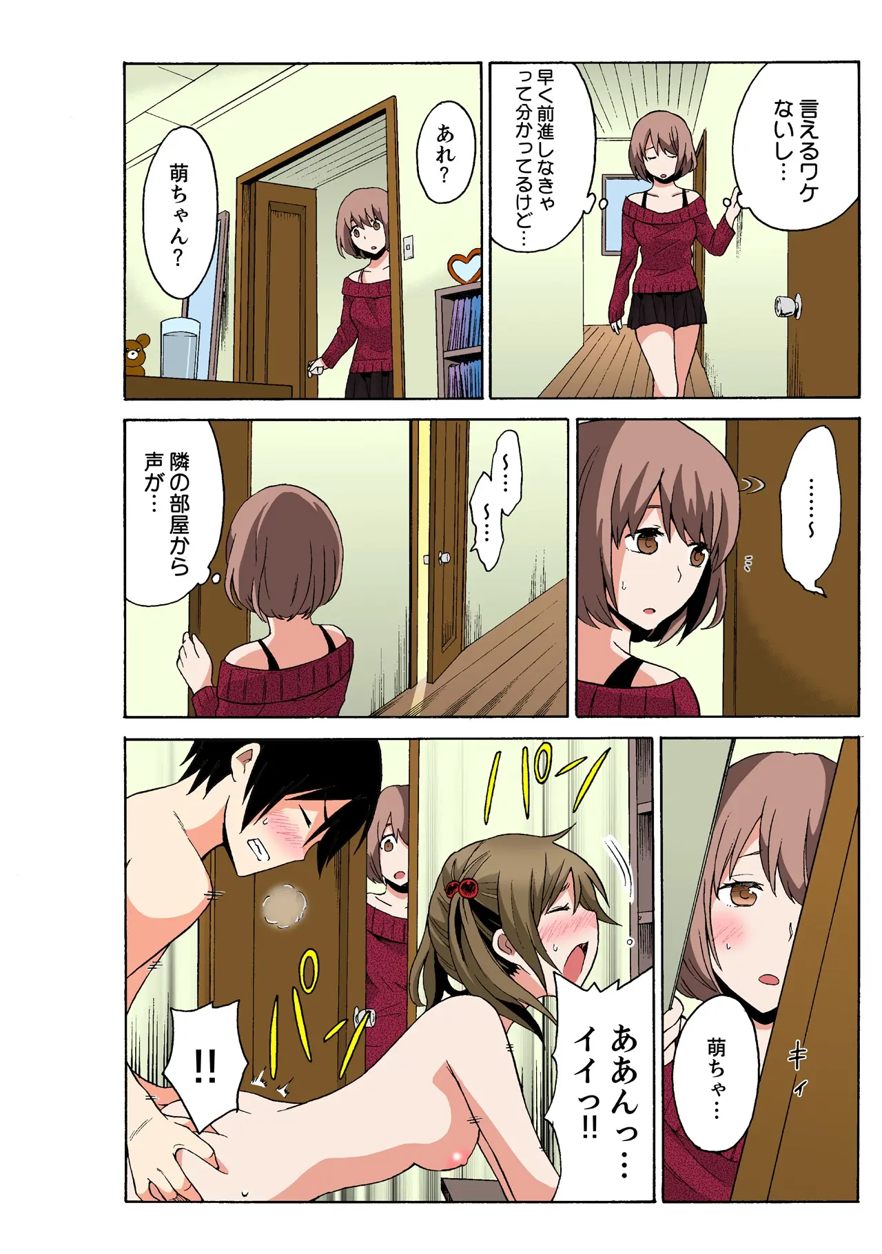 Ecchirei ~Yaritai Houdai Iki Houdai~