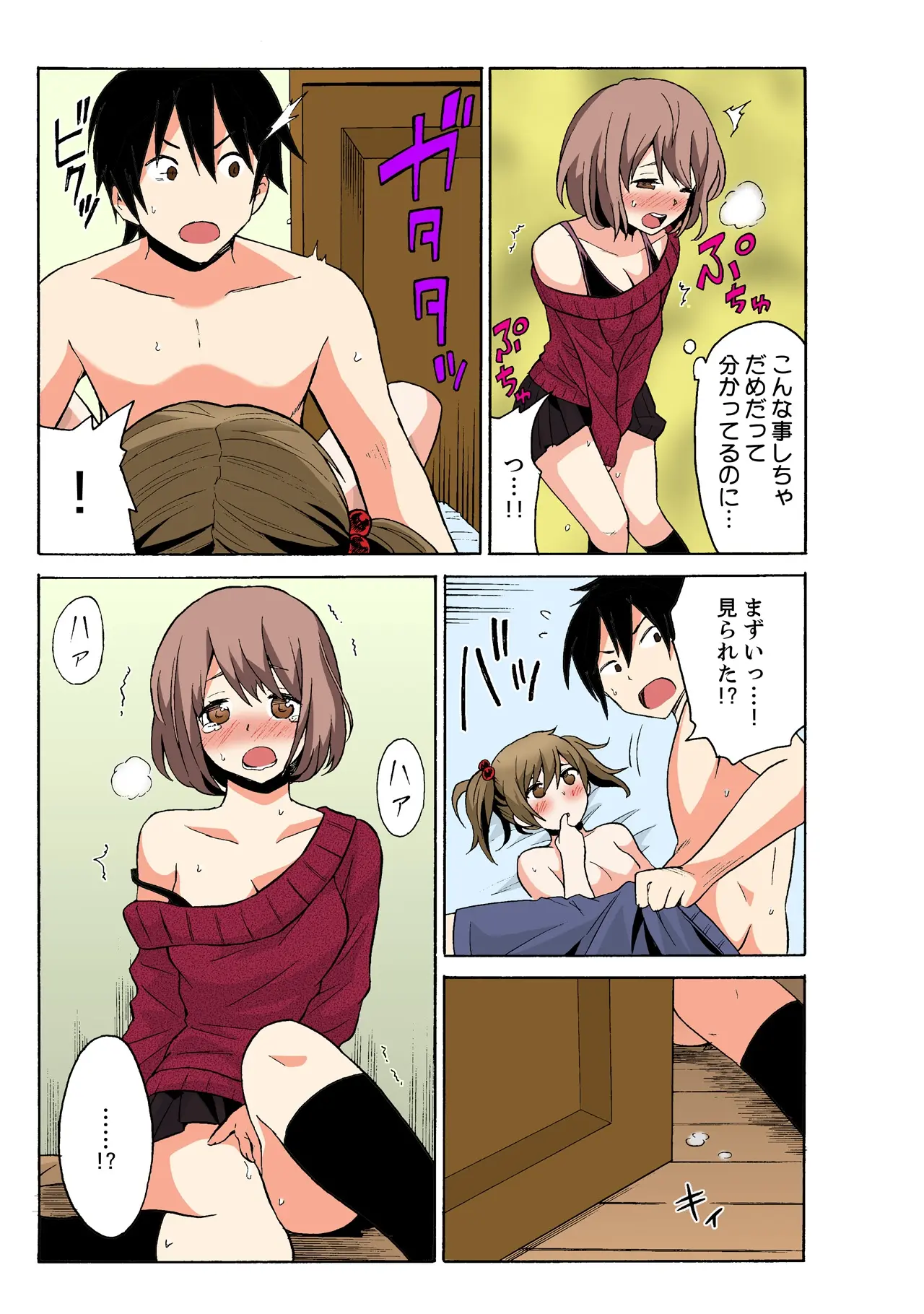 Ecchirei ~Yaritai Houdai Iki Houdai~