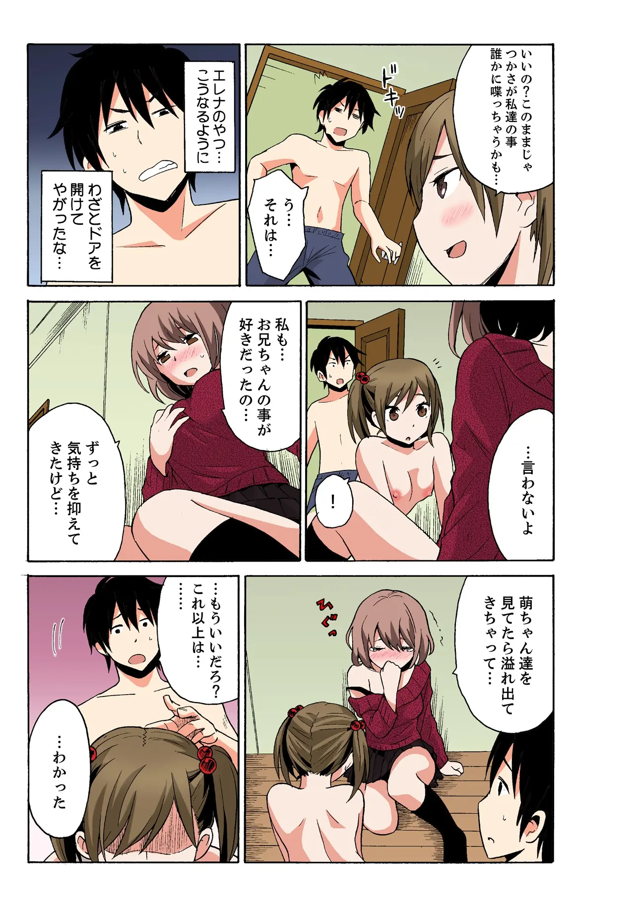 Ecchirei ~Yaritai Houdai Iki Houdai~