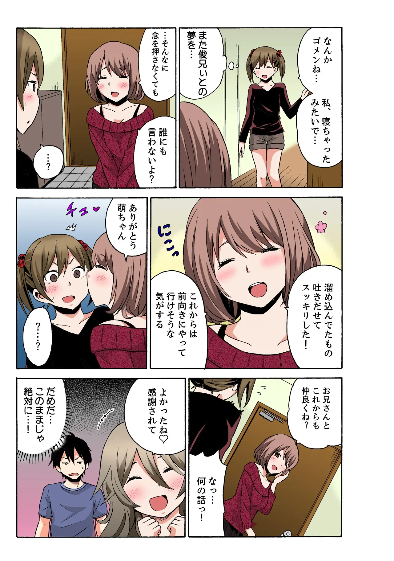 Ecchirei ~Yaritai Houdai Iki Houdai~