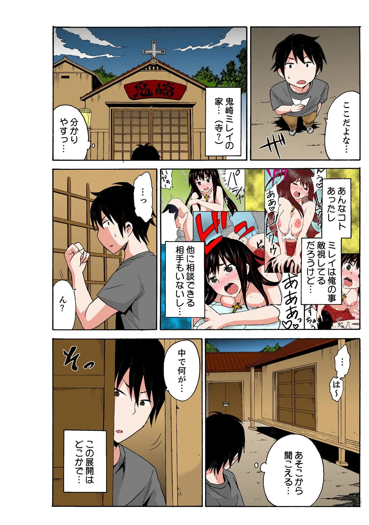 Ecchirei ~Yaritai Houdai Iki Houdai~