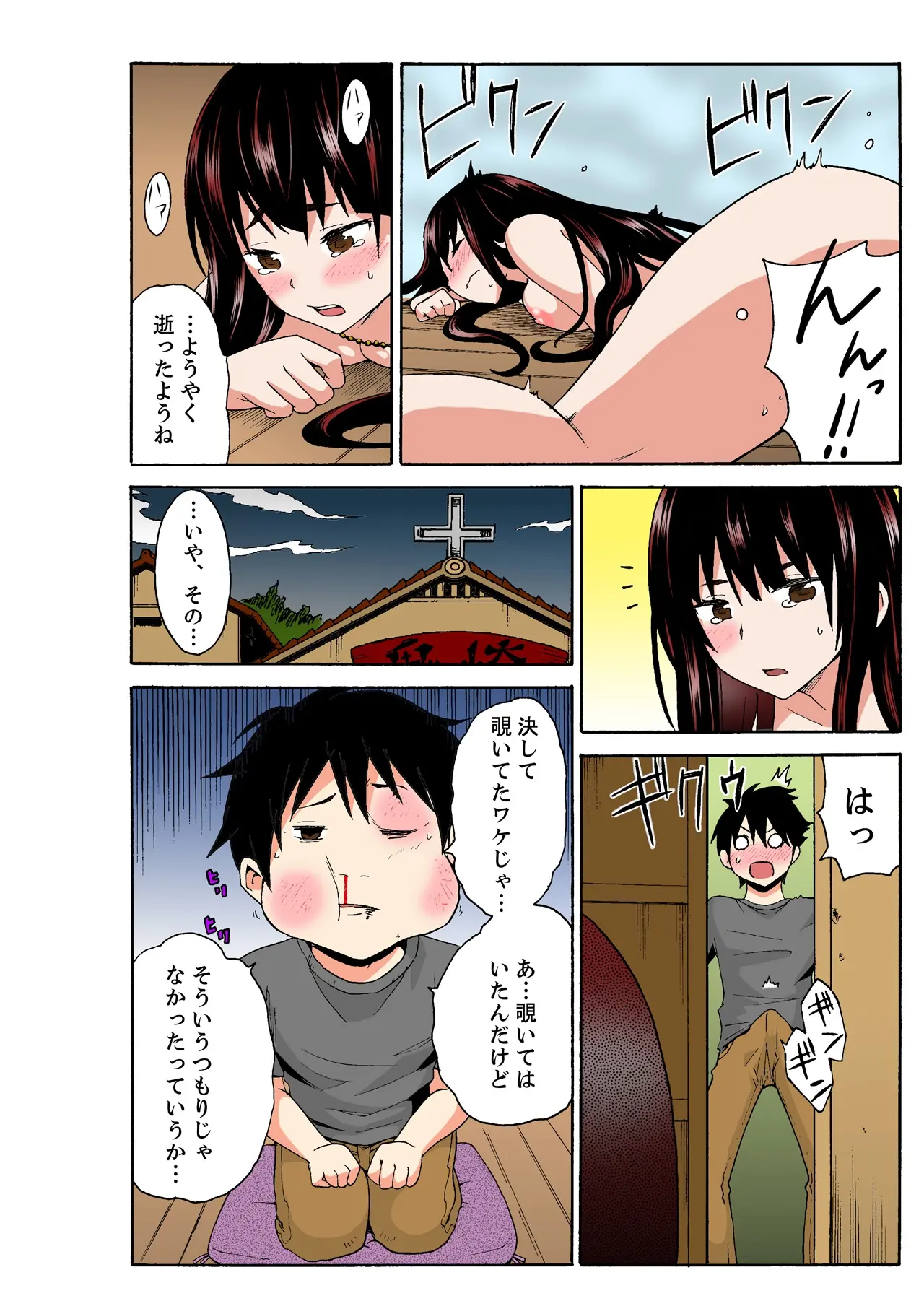 Ecchirei ~Yaritai Houdai Iki Houdai~