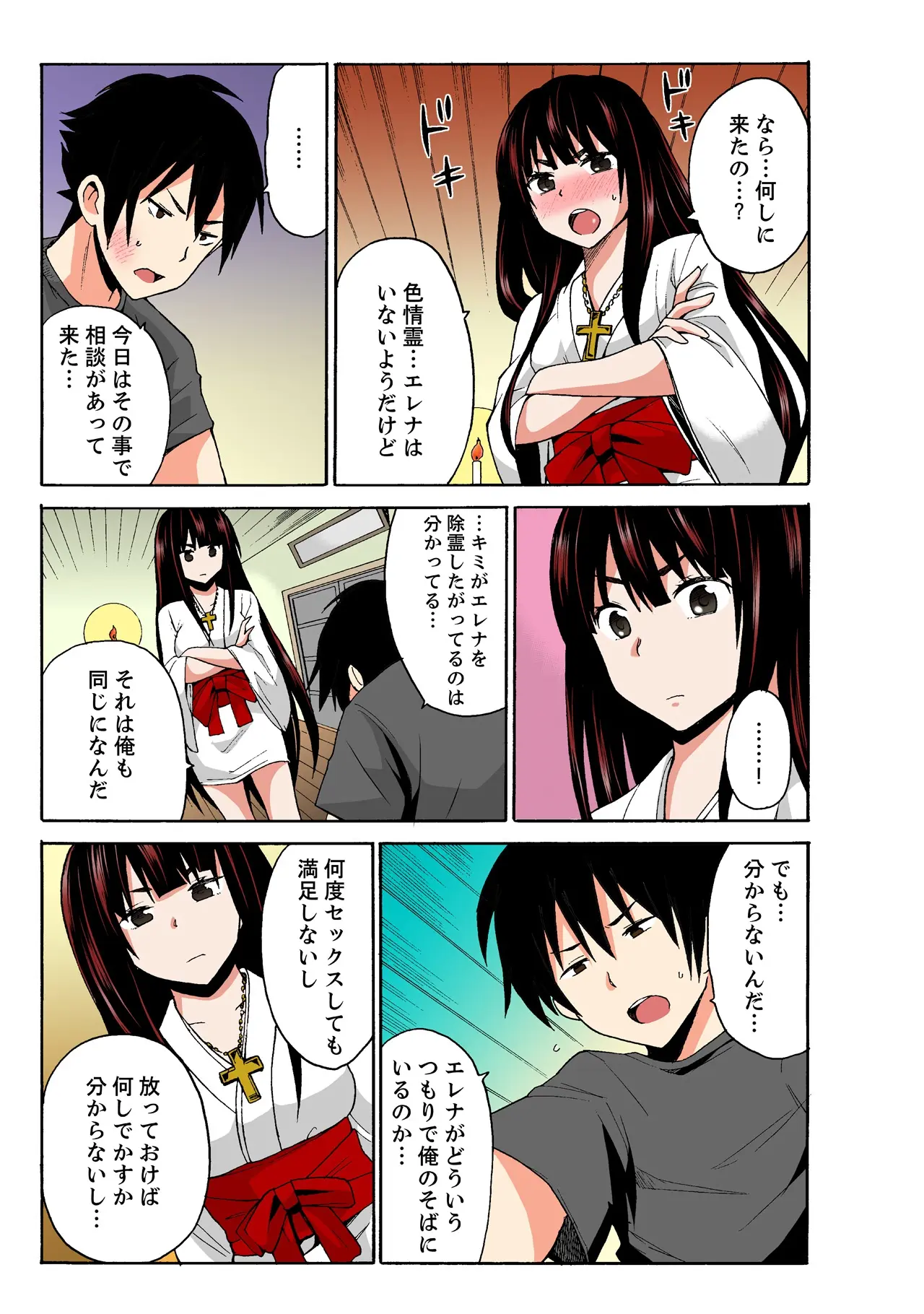 Ecchirei ~Yaritai Houdai Iki Houdai~