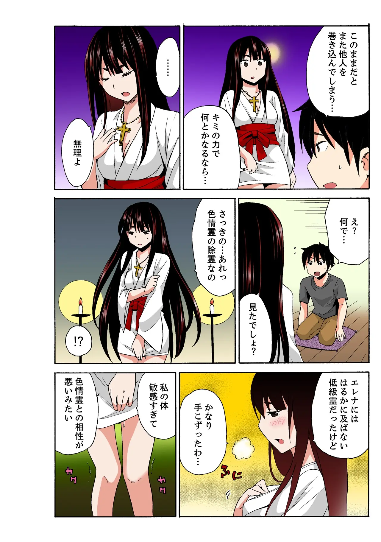 Ecchirei ~Yaritai Houdai Iki Houdai~