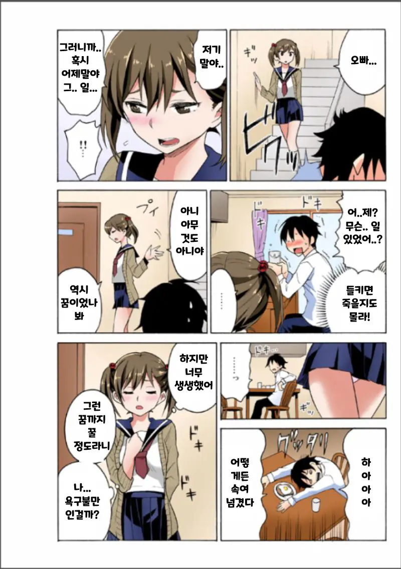 Ecchirei ~Yaritai Houdai Iki Houdai~
