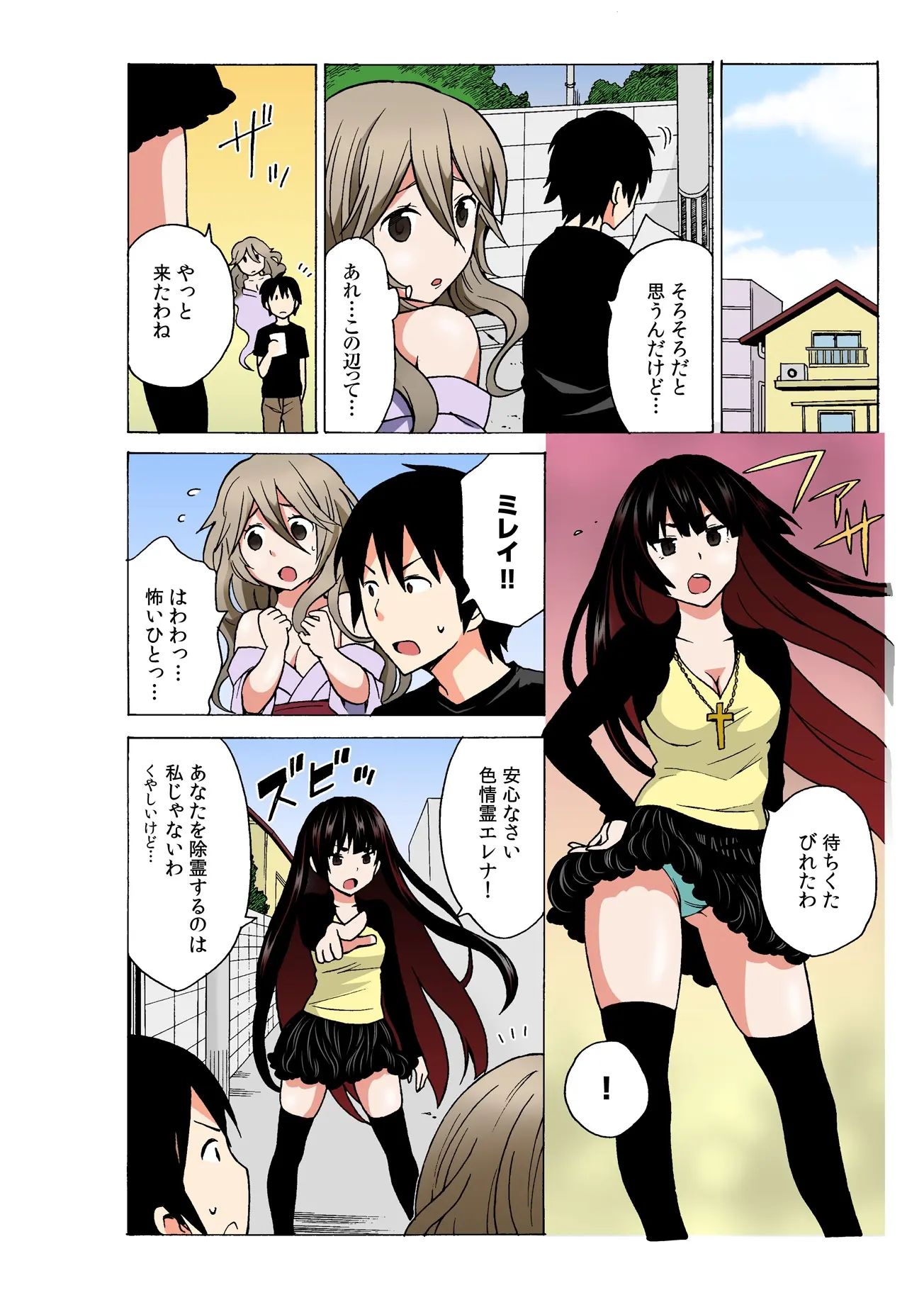 Ecchirei ~Yaritai Houdai Iki Houdai~