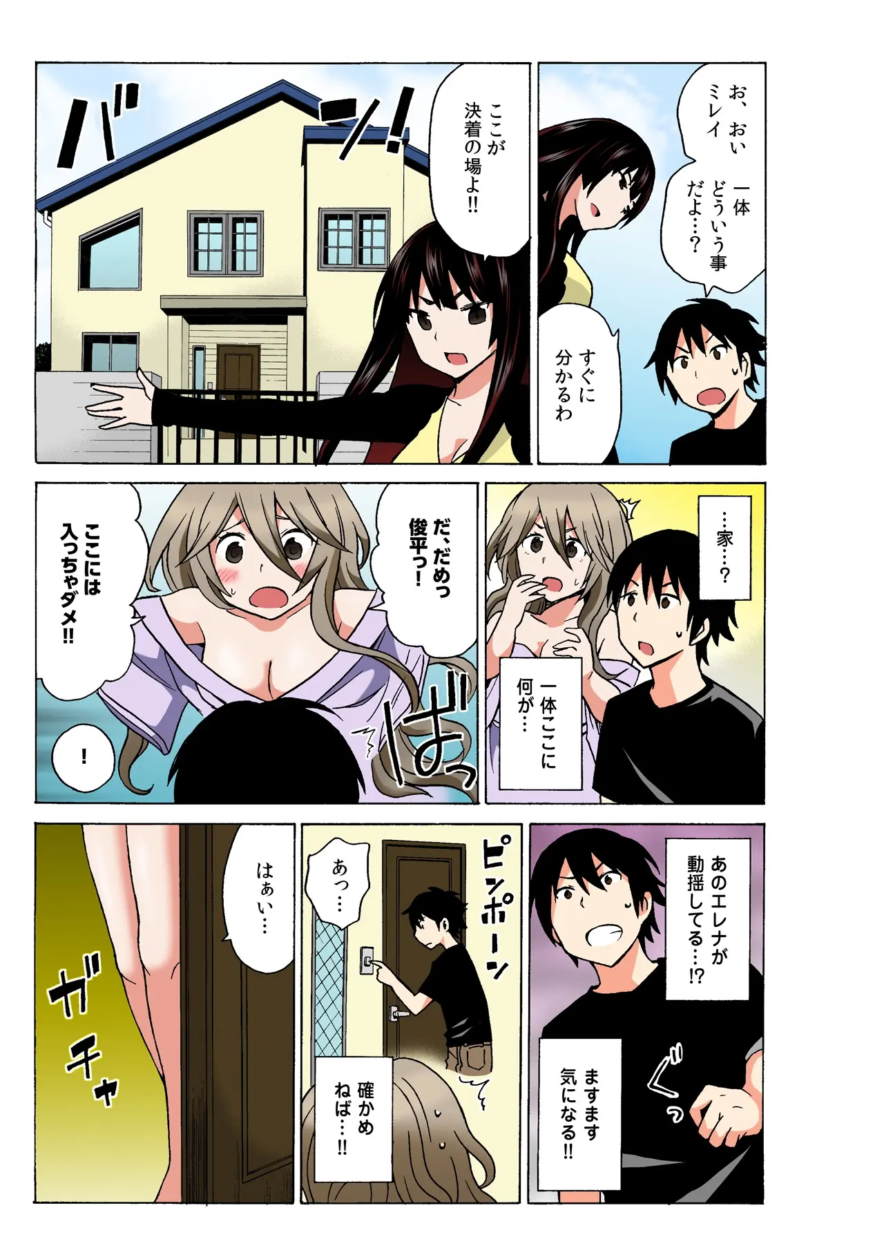 Ecchirei ~Yaritai Houdai Iki Houdai~