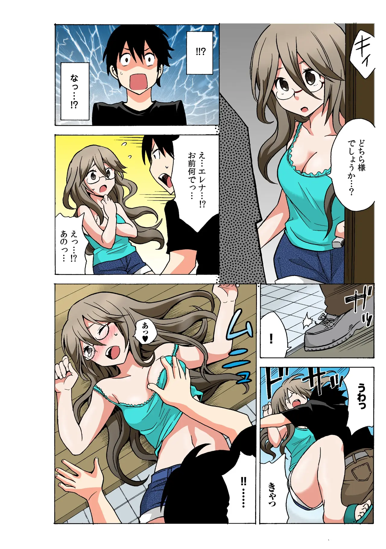 Ecchirei ~Yaritai Houdai Iki Houdai~