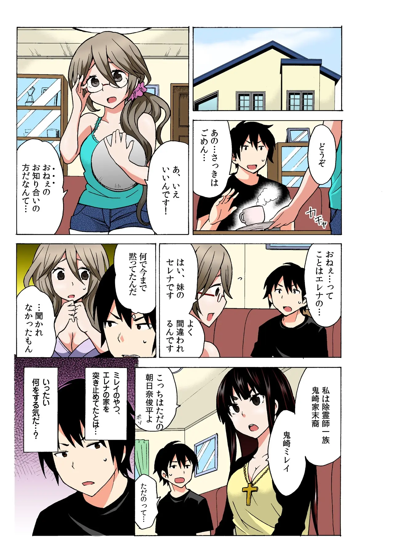 Ecchirei ~Yaritai Houdai Iki Houdai~