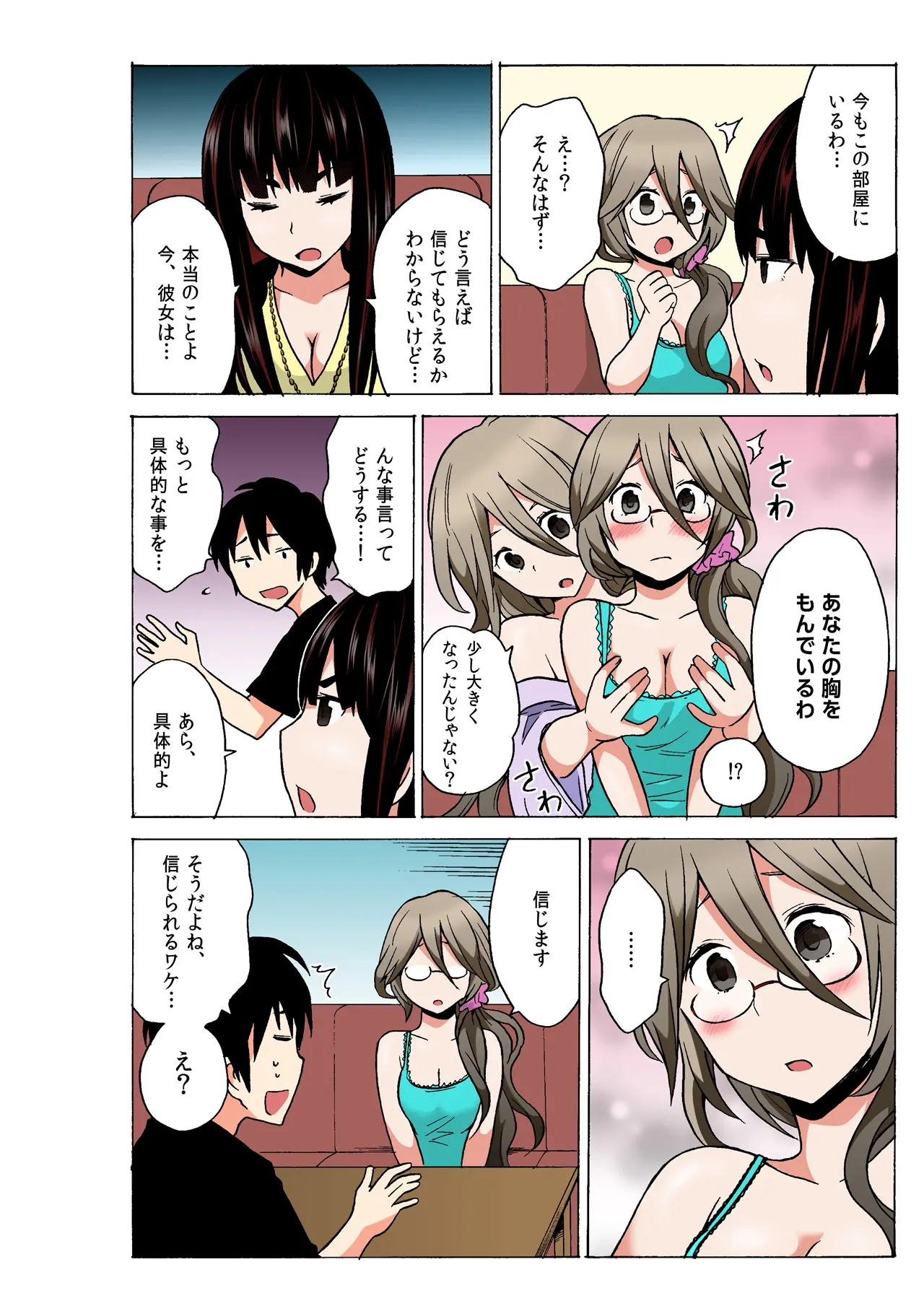 Ecchirei ~Yaritai Houdai Iki Houdai~