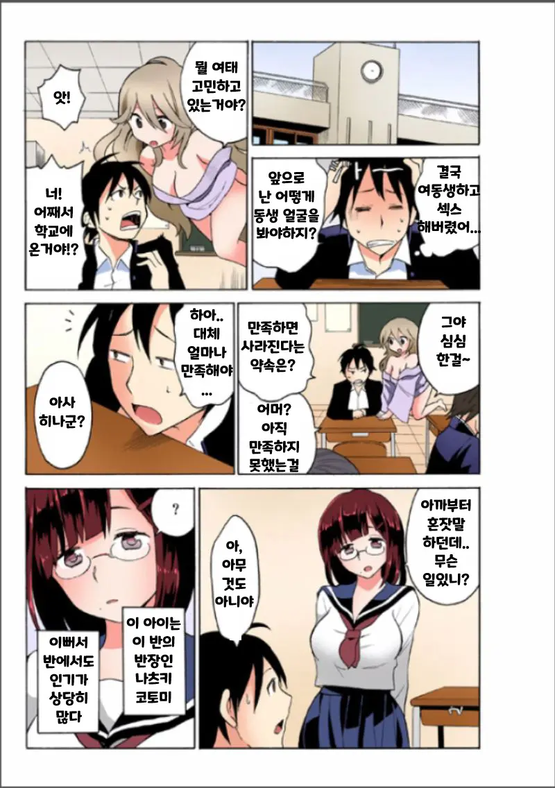 Ecchirei ~Yaritai Houdai Iki Houdai~
