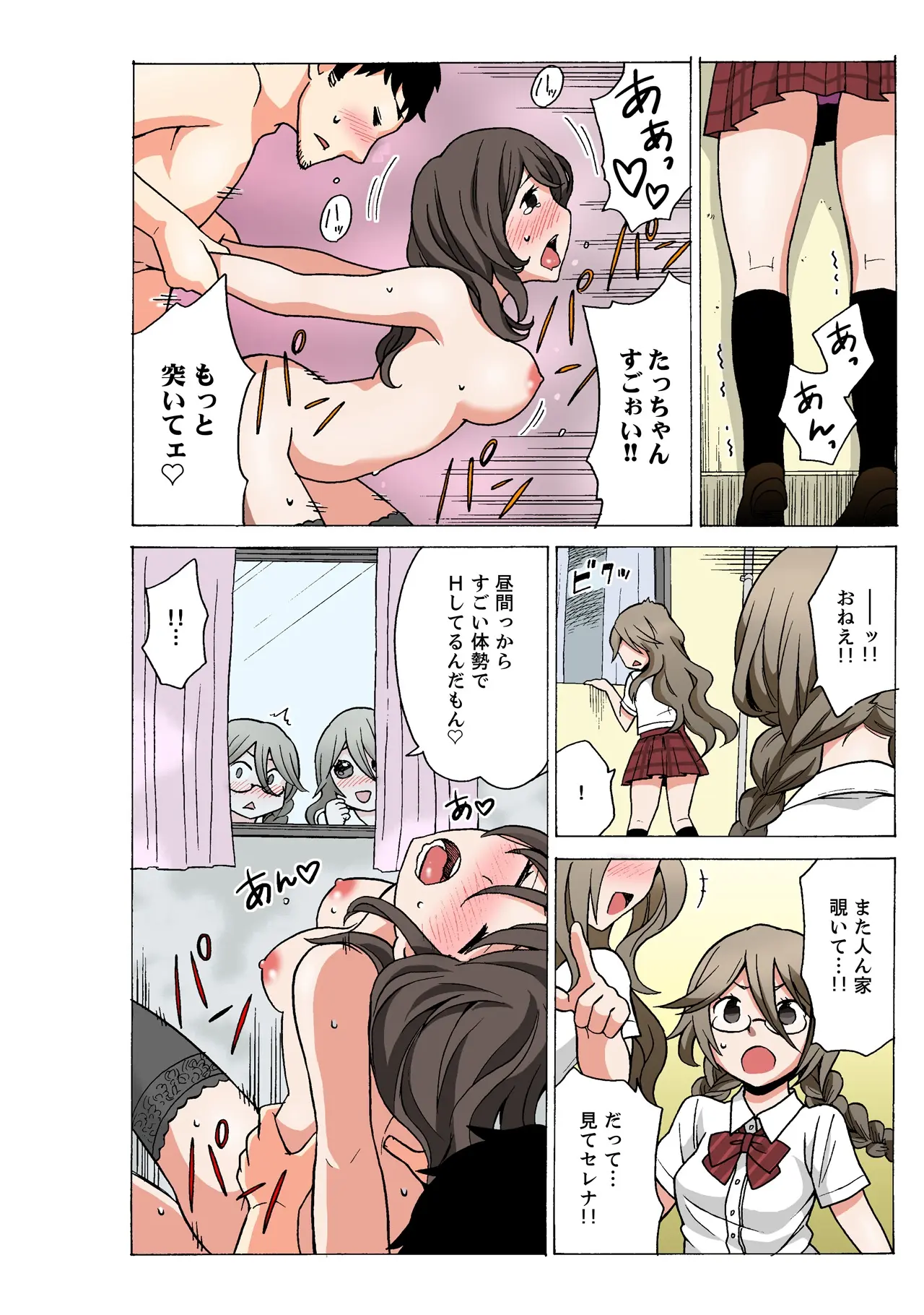 Ecchirei ~Yaritai Houdai Iki Houdai~