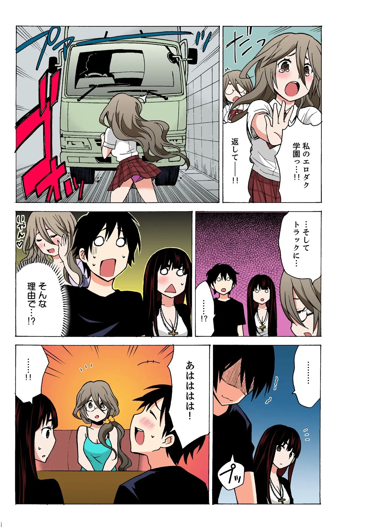 Ecchirei ~Yaritai Houdai Iki Houdai~
