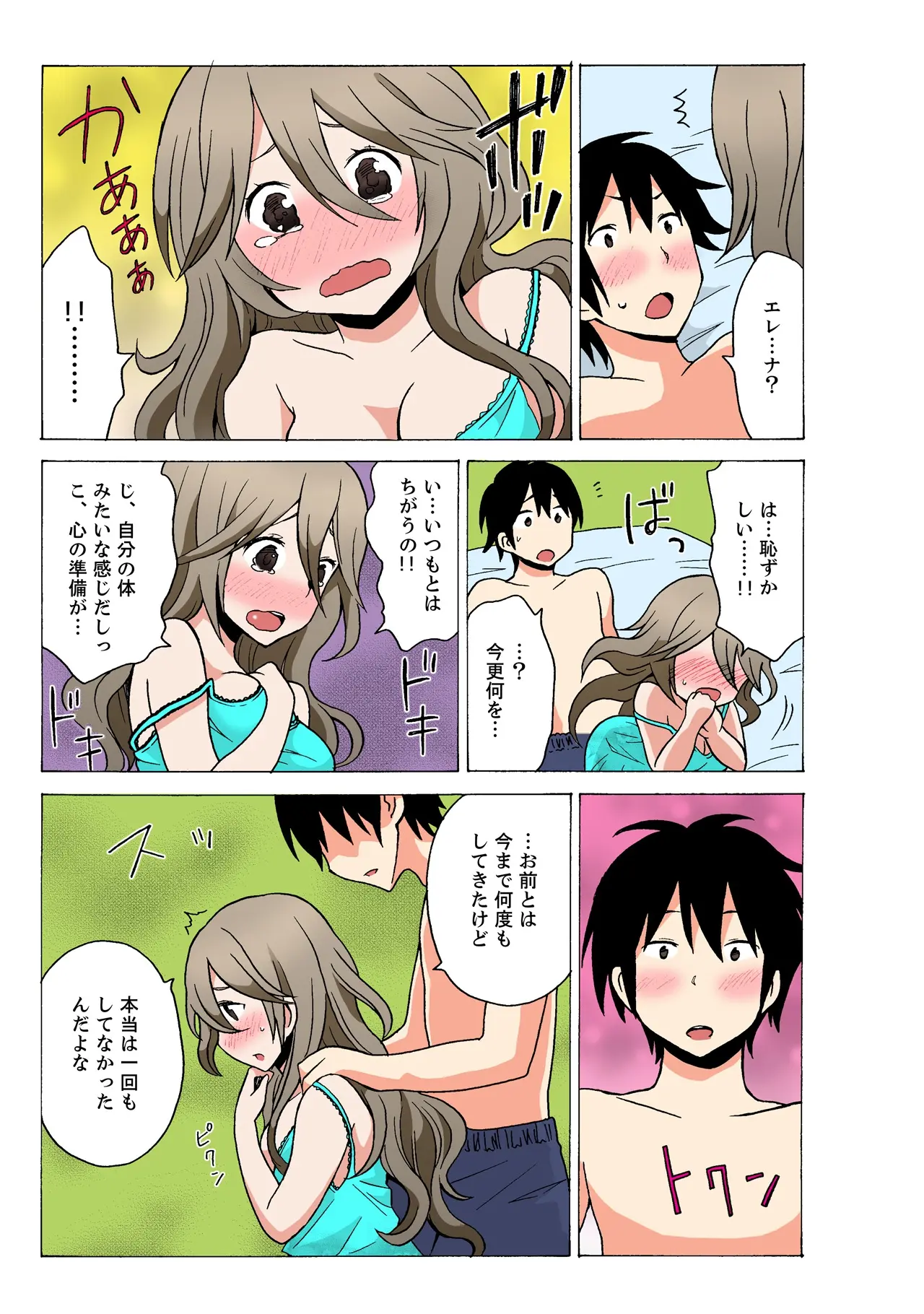 Ecchirei ~Yaritai Houdai Iki Houdai~