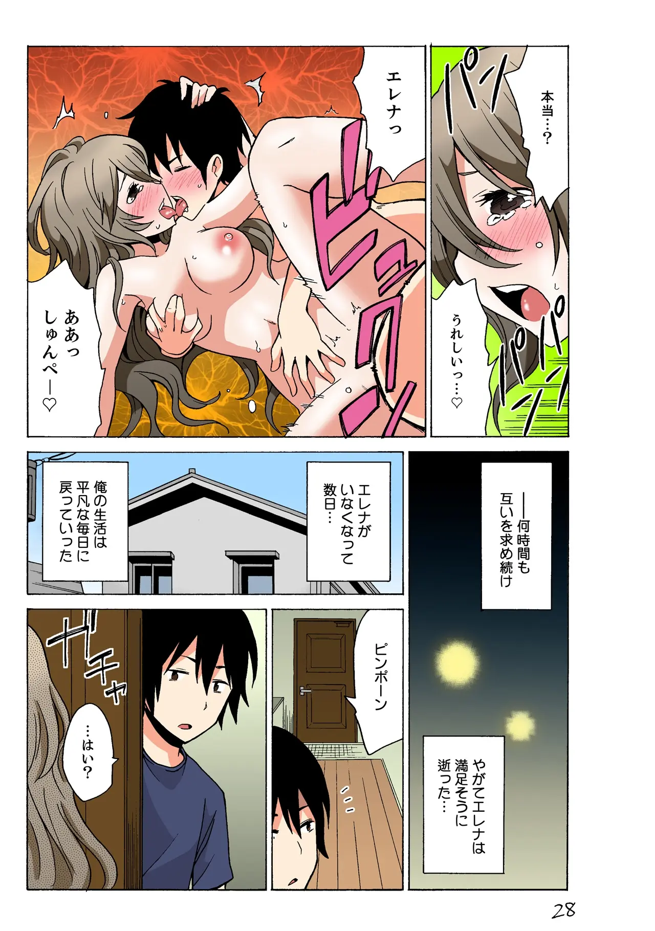 Ecchirei ~Yaritai Houdai Iki Houdai~