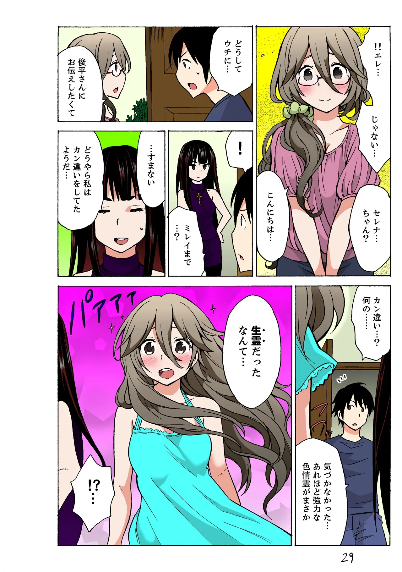 Ecchirei ~Yaritai Houdai Iki Houdai~